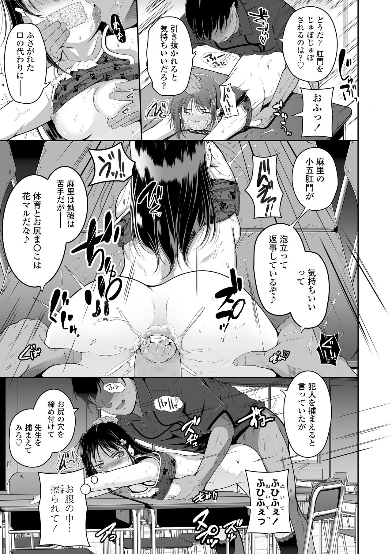 COMIC LO 2021-05 - Page 241
