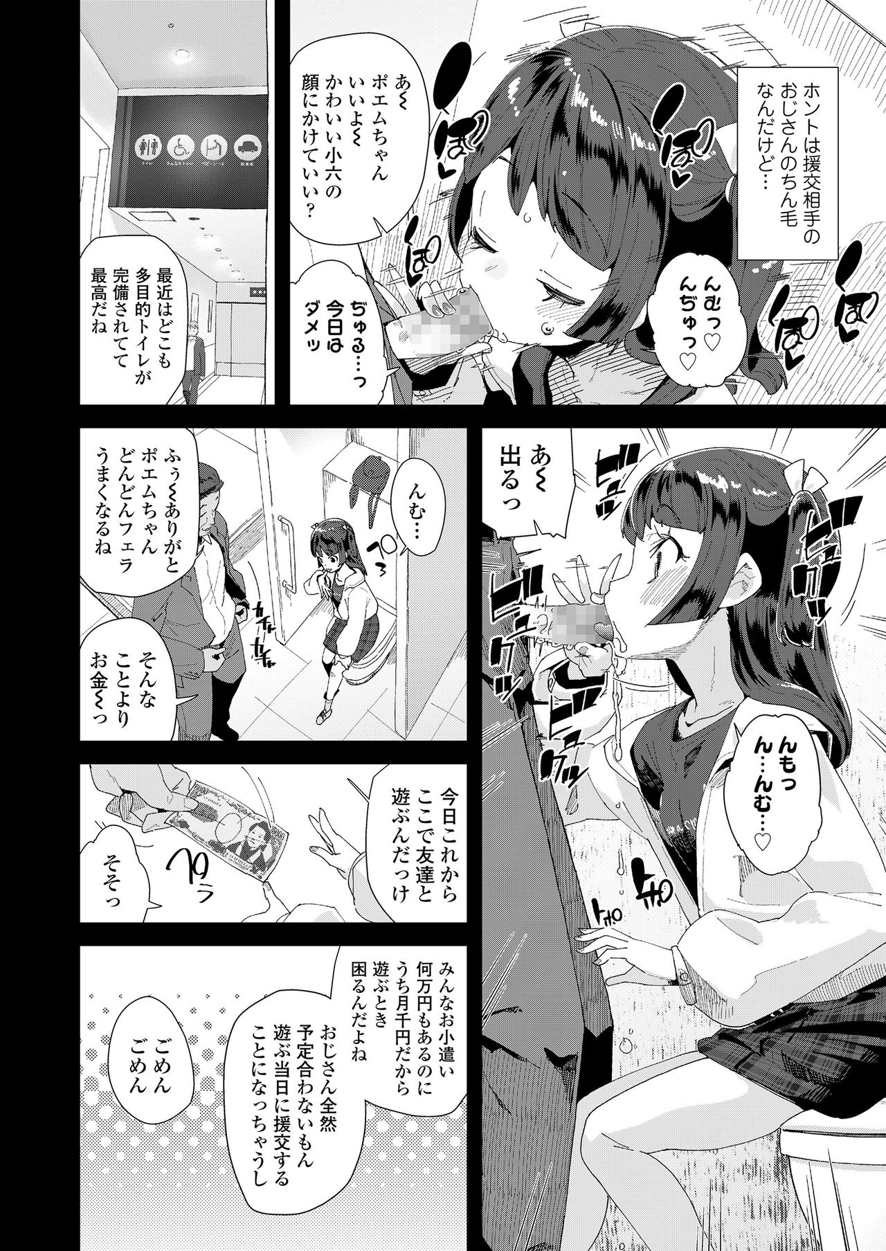 COMIC LO 2021-05 - Page 314