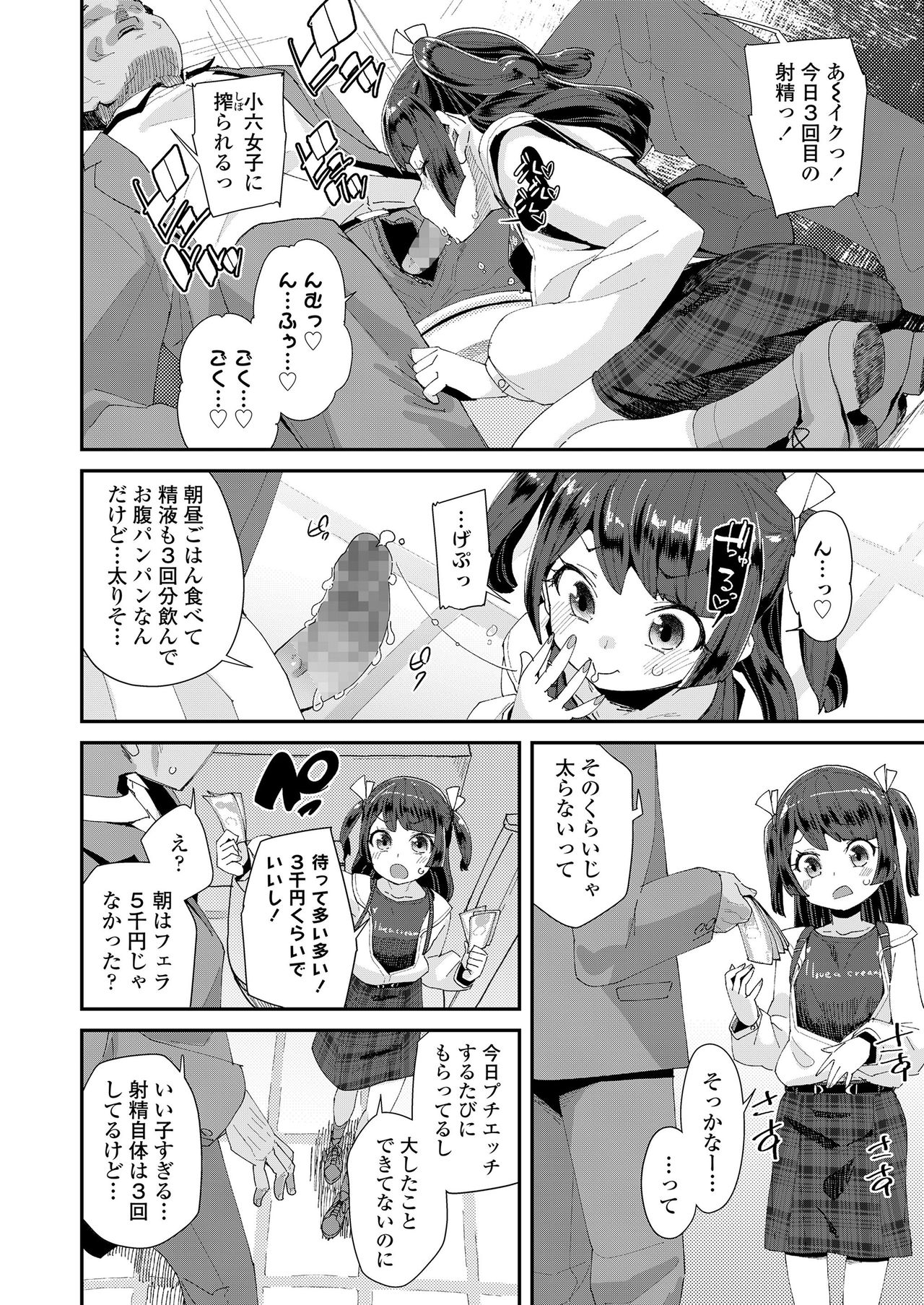 COMIC LO 2021-05 - Page 320