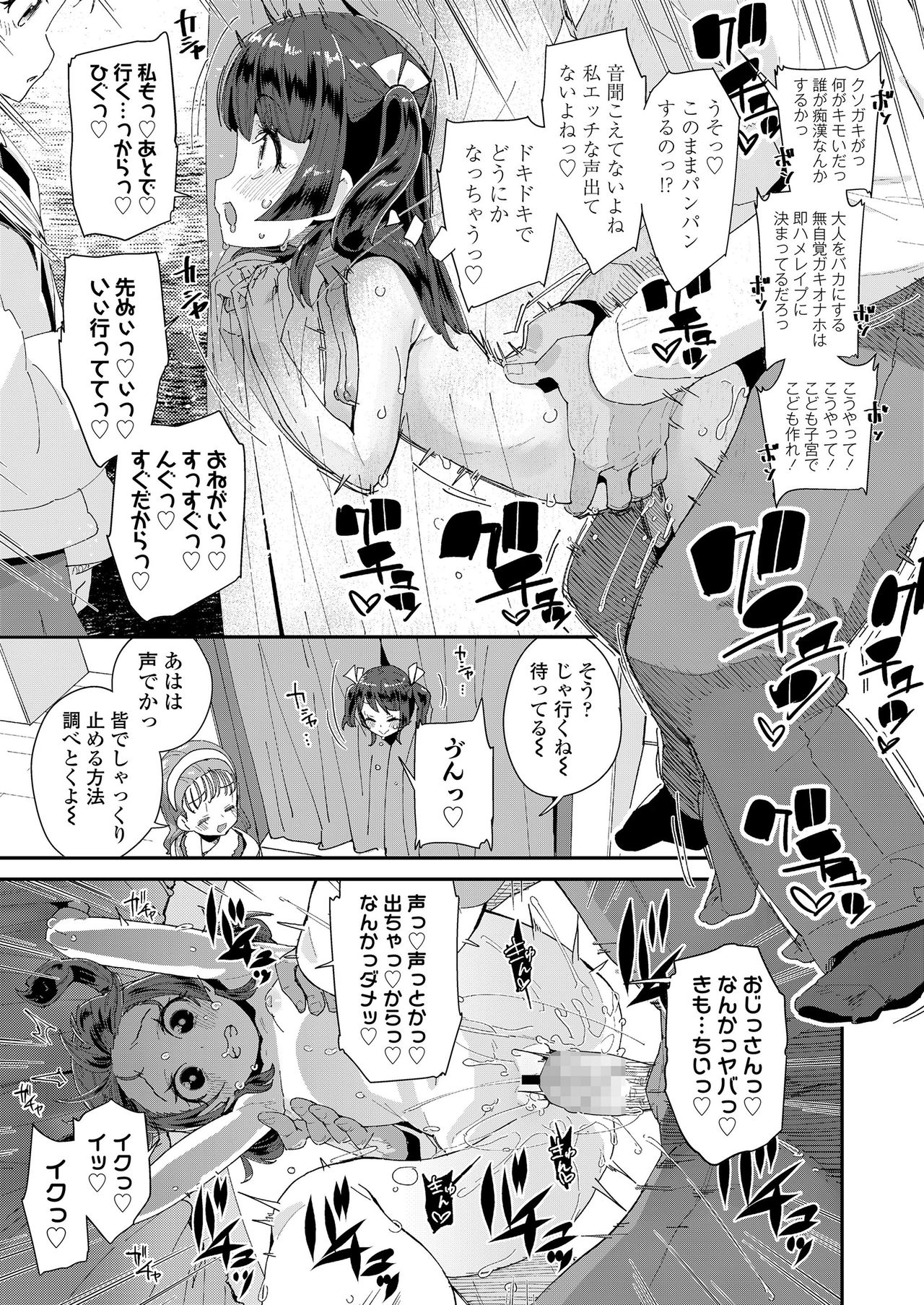 COMIC LO 2021-05 - Page 329