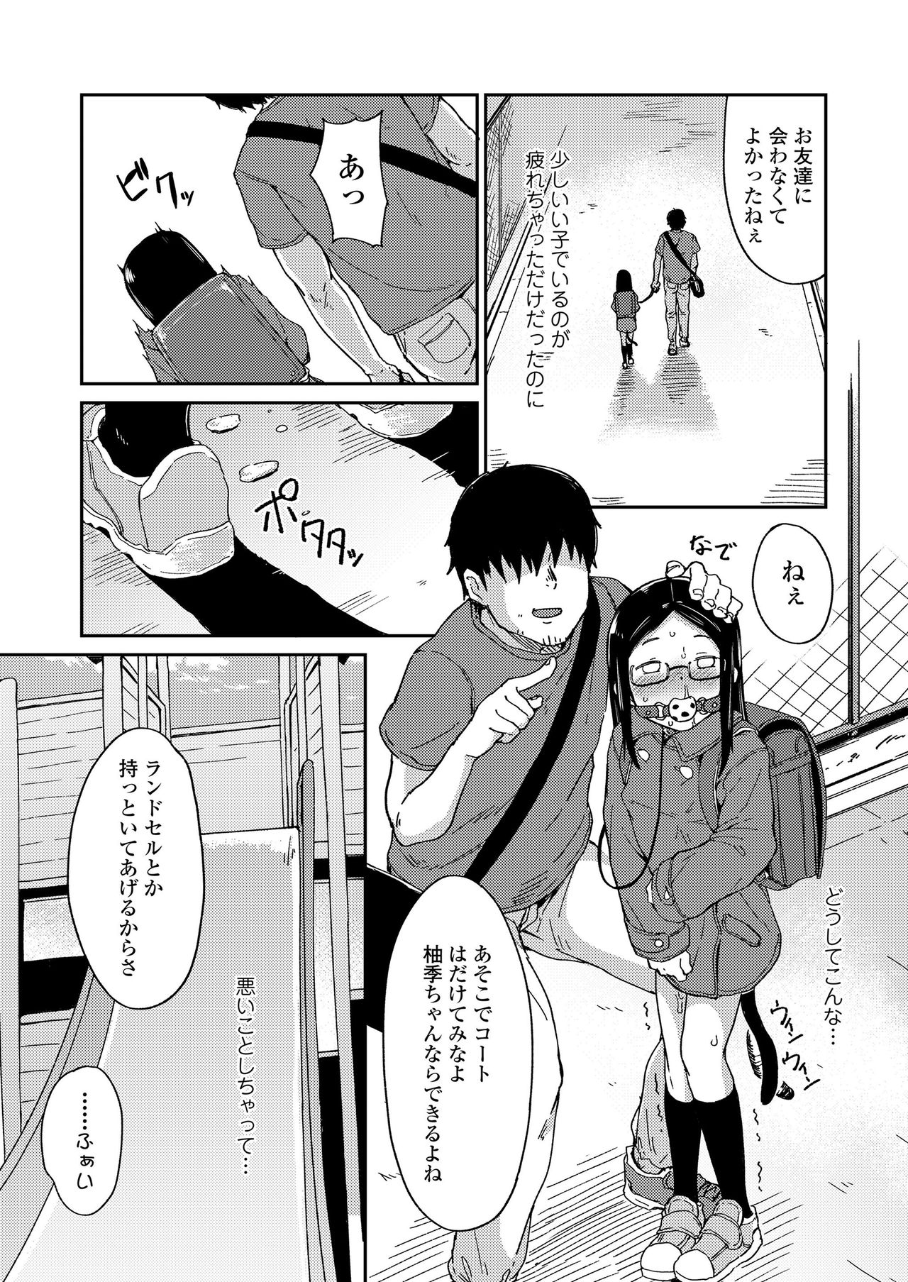 COMIC LO 2021-05 - Page 73