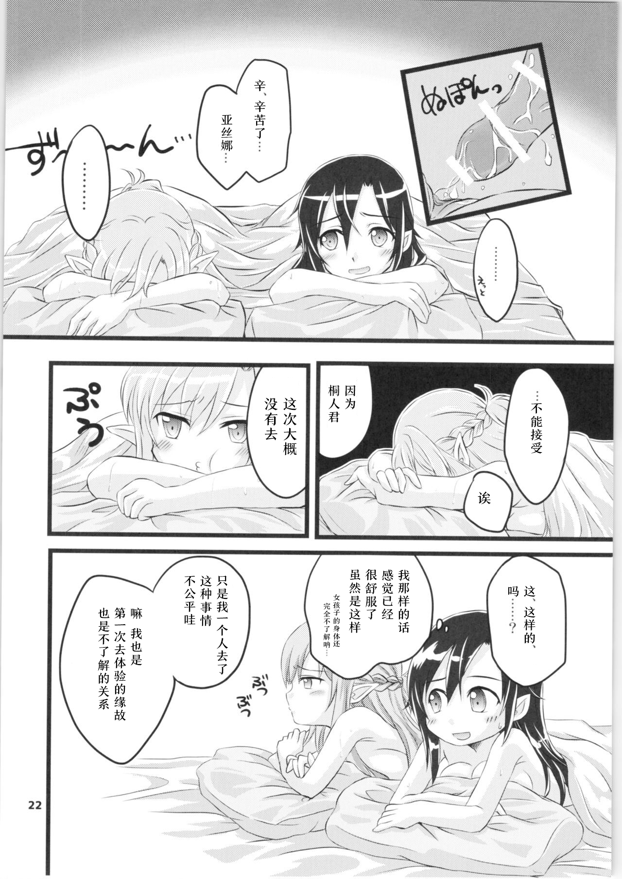 Kiriko-chan to Asobou! 2 - Page 21