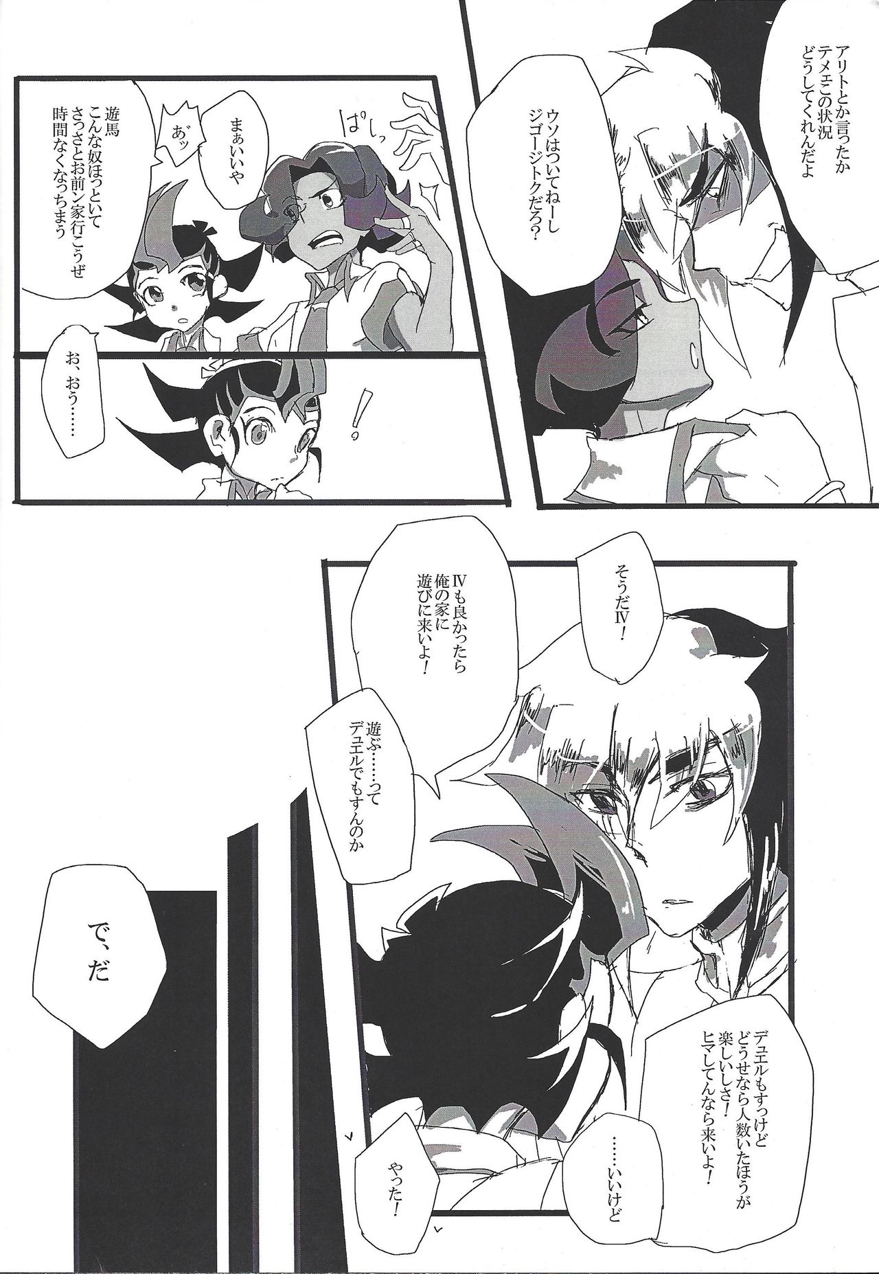 LOVING INMORALITIES ON NIGHT - Page 9