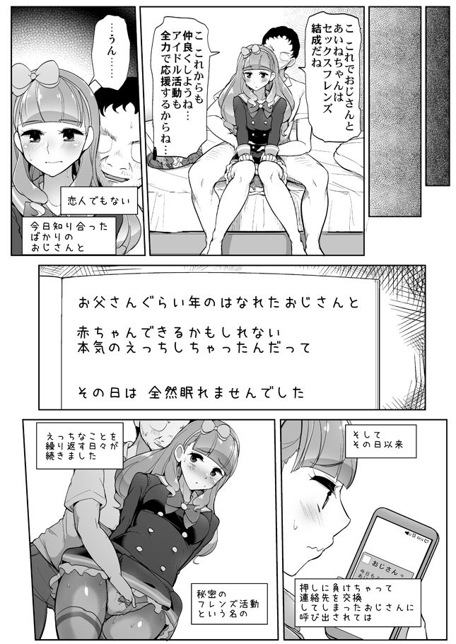 Aine no Tomodachi Diary - Page 14