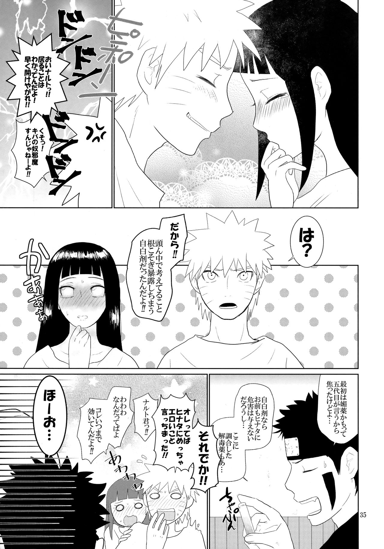 Junban Gyaku de Gomen'na? - Page 36