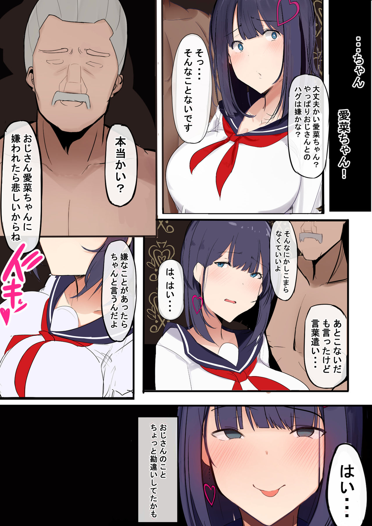 Shitori Mana ~ Netorareru Tame ni Sodatta Karada ~ - Page 17