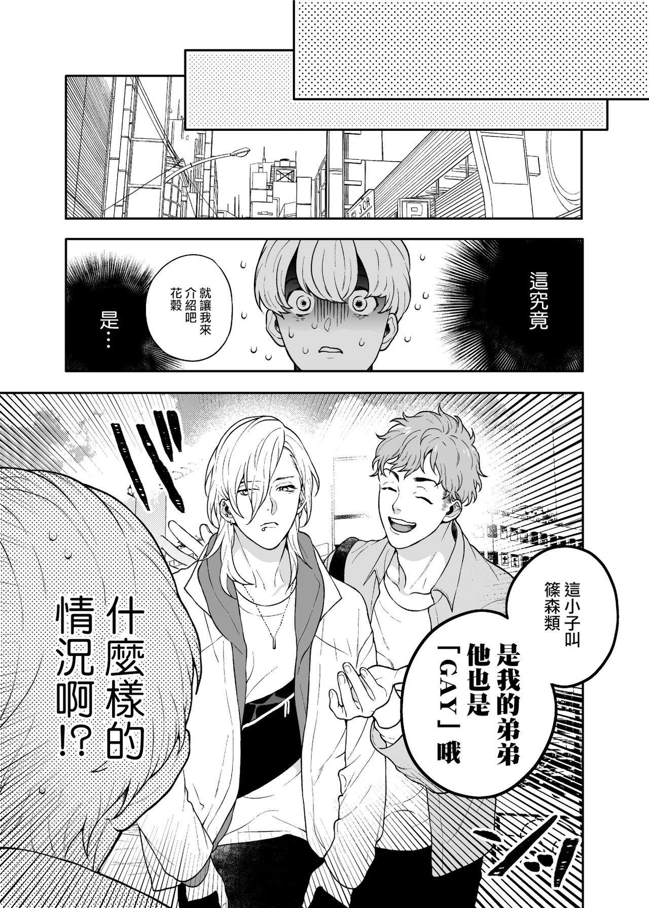 Sukide sukide shōganai mitai. - Page 11
