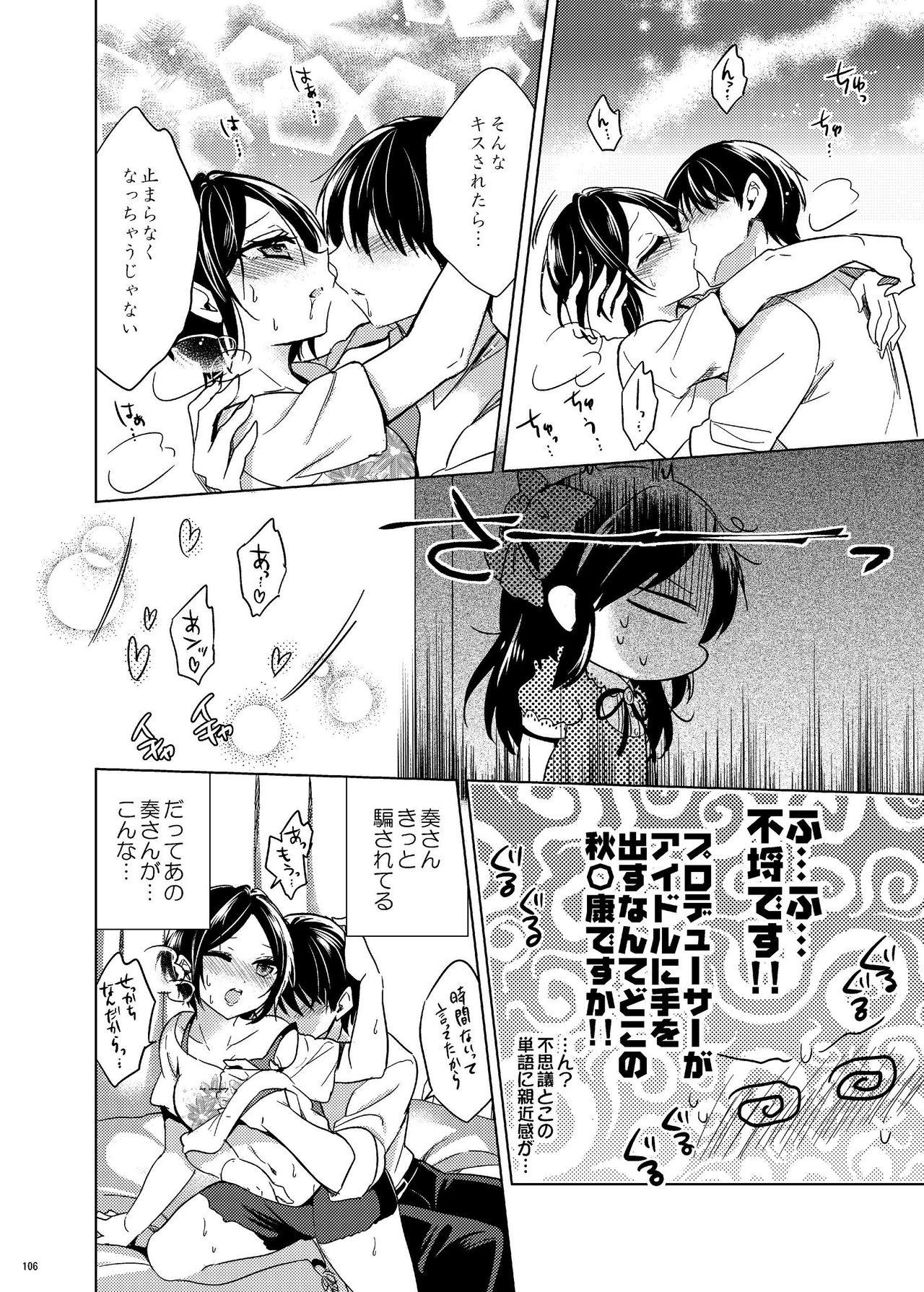 Hayami Kanade Soushuuhen 2014-15 『Black Cinderella』 - Page 103