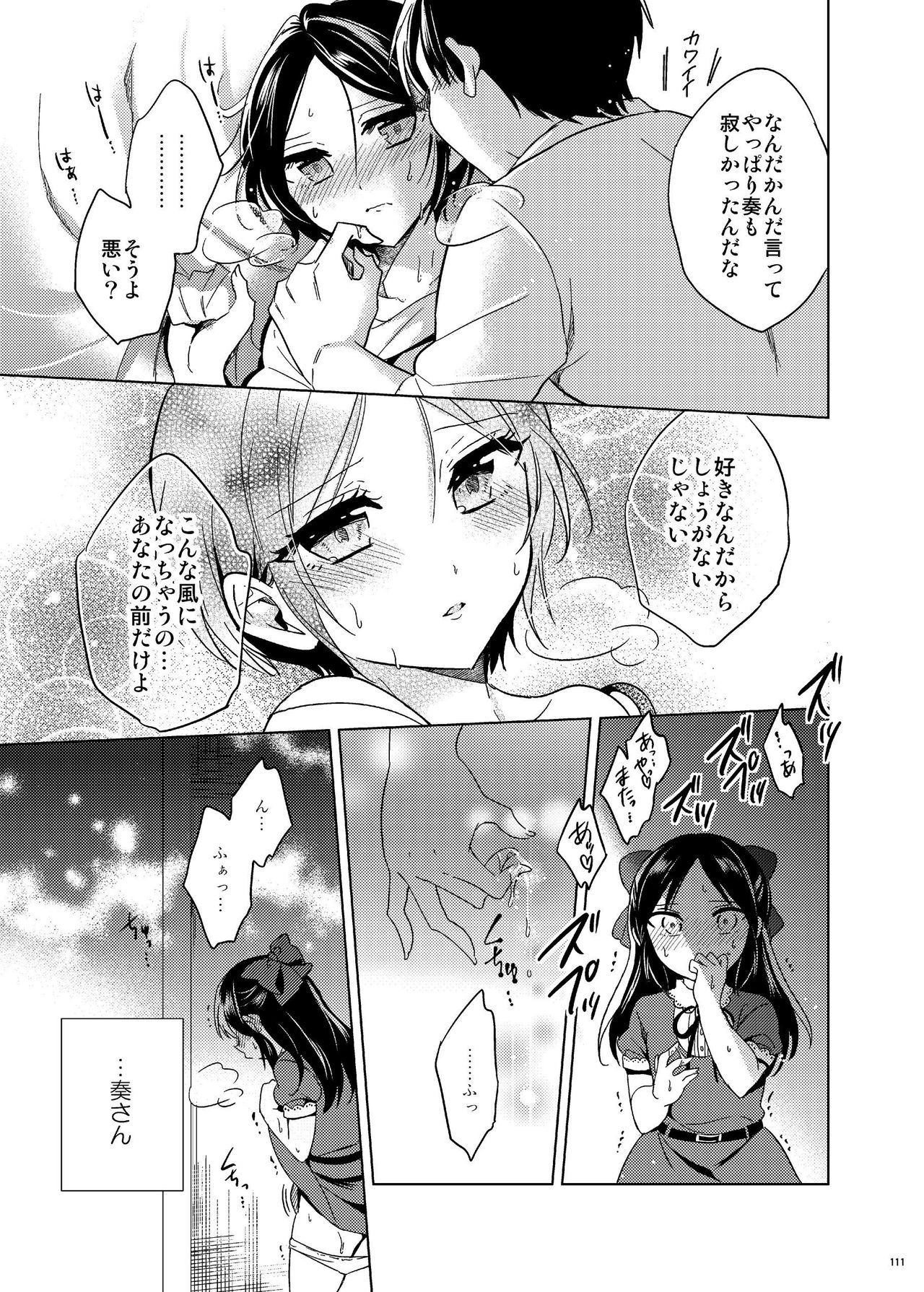 Hayami Kanade Soushuuhen 2014-15 『Black Cinderella』 - Page 108