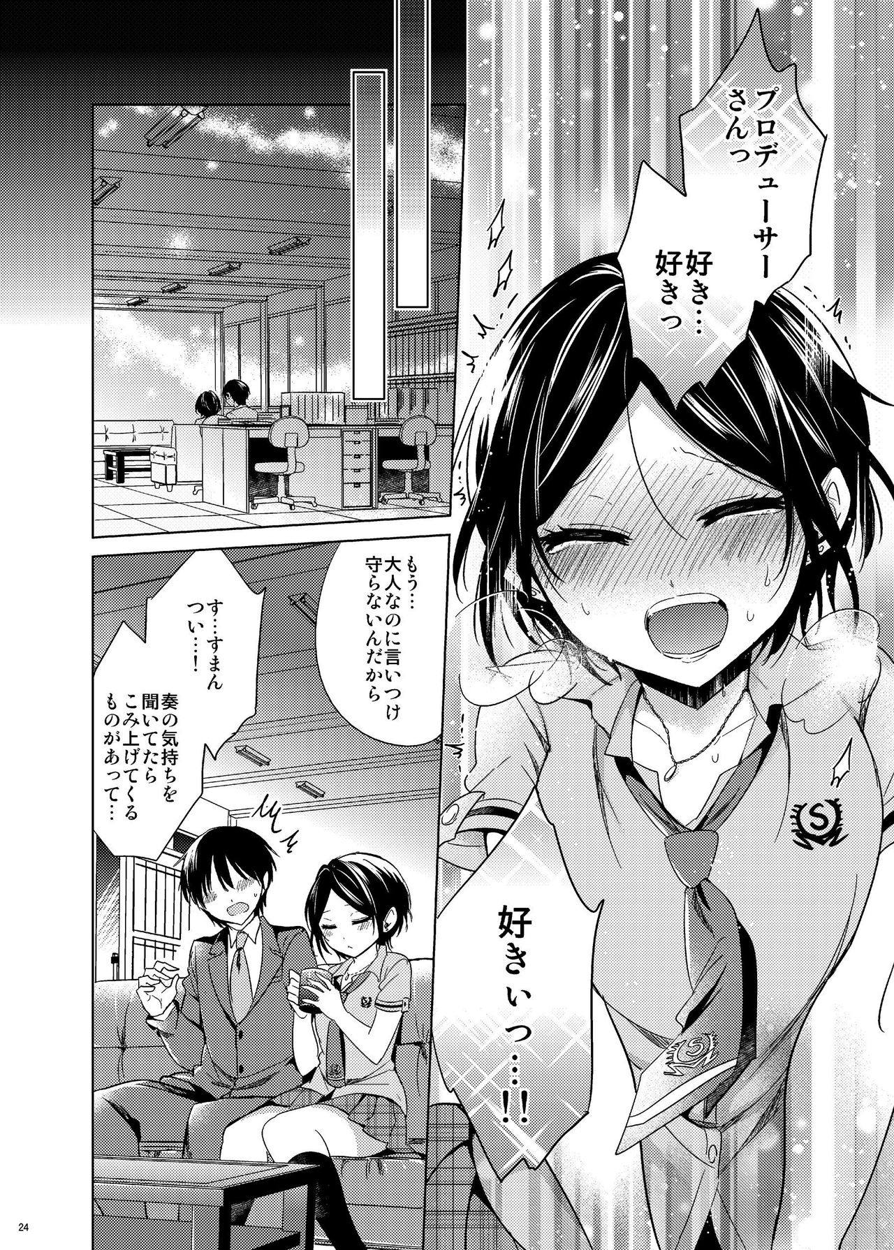 Hayami Kanade Soushuuhen 2014-15 『Black Cinderella』 - Page 23