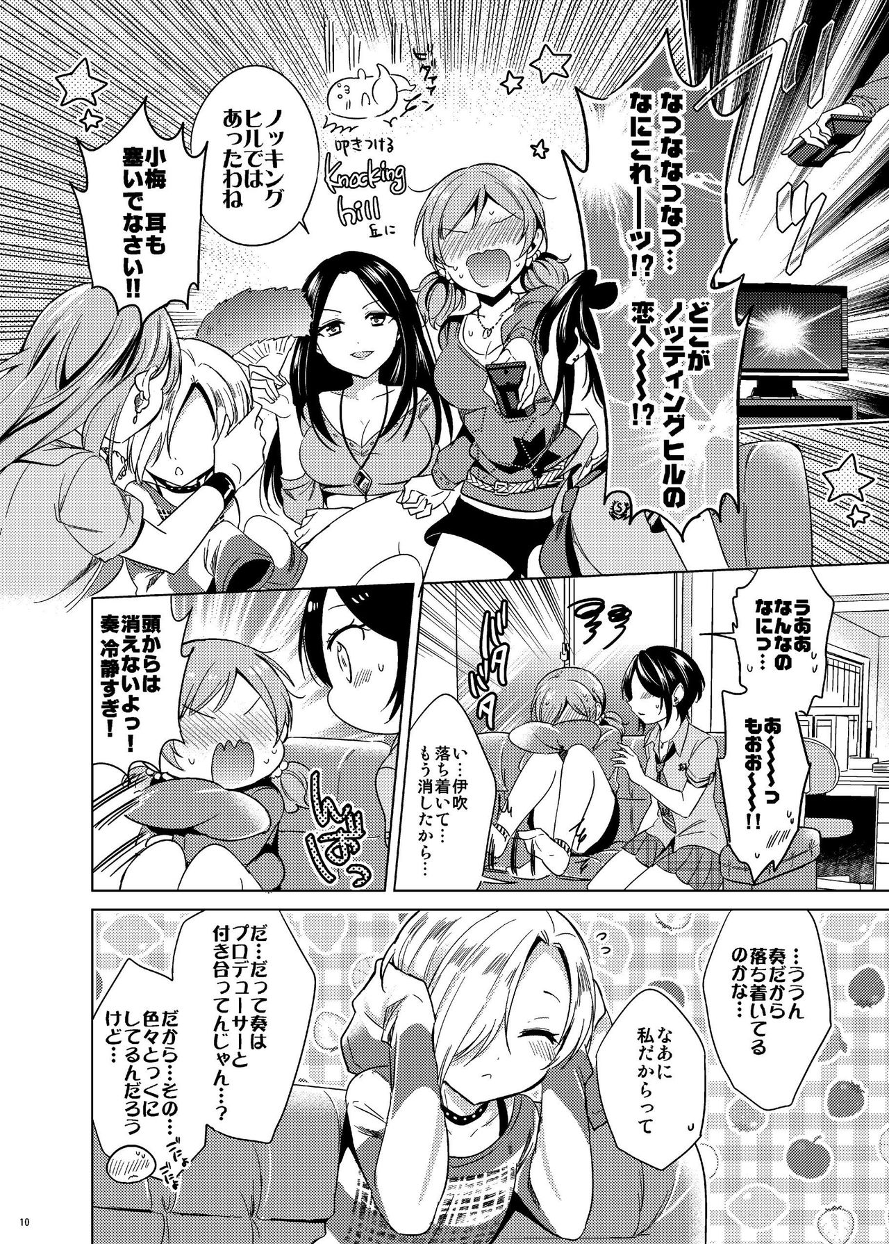 Hayami Kanade Soushuuhen 2014-15 『Black Cinderella』 - Page 9