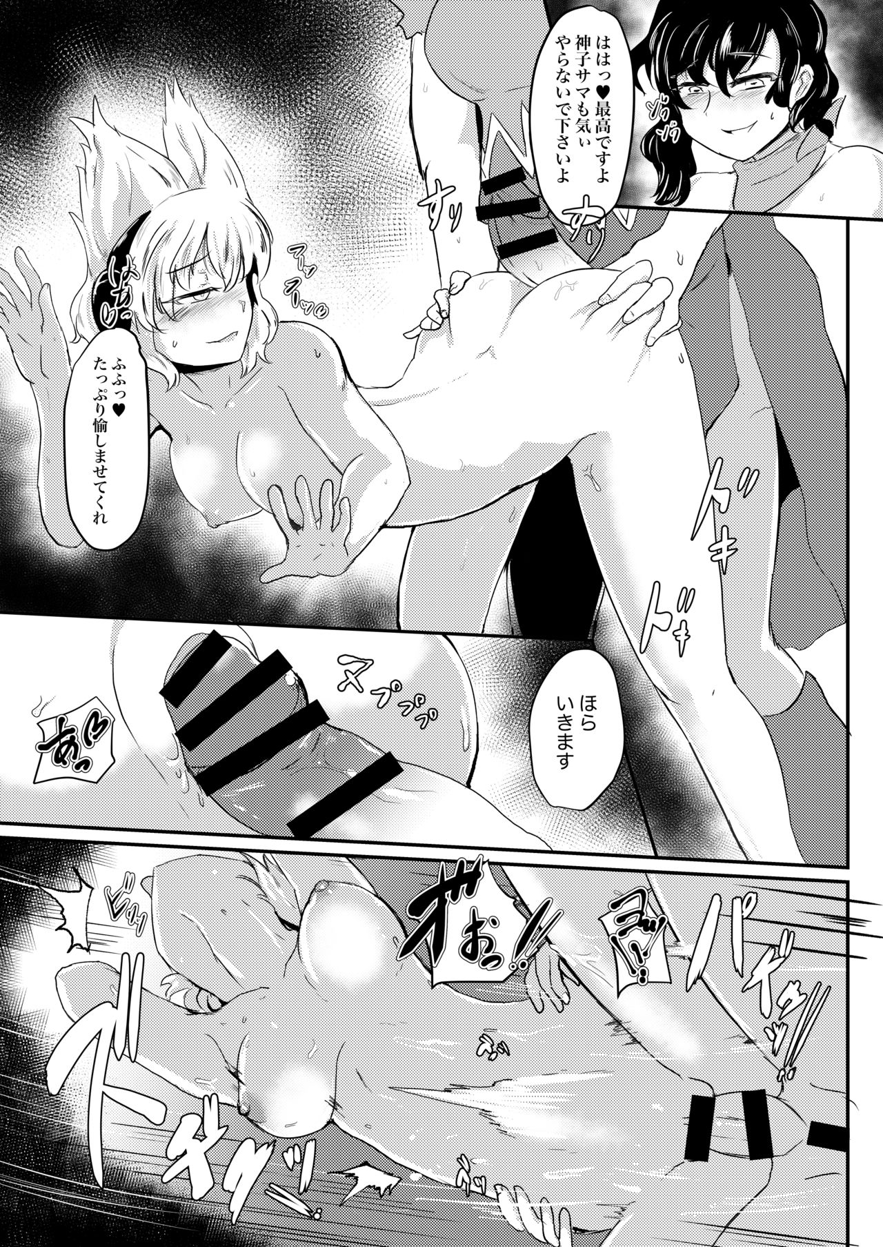 Umayado!! - Page 10