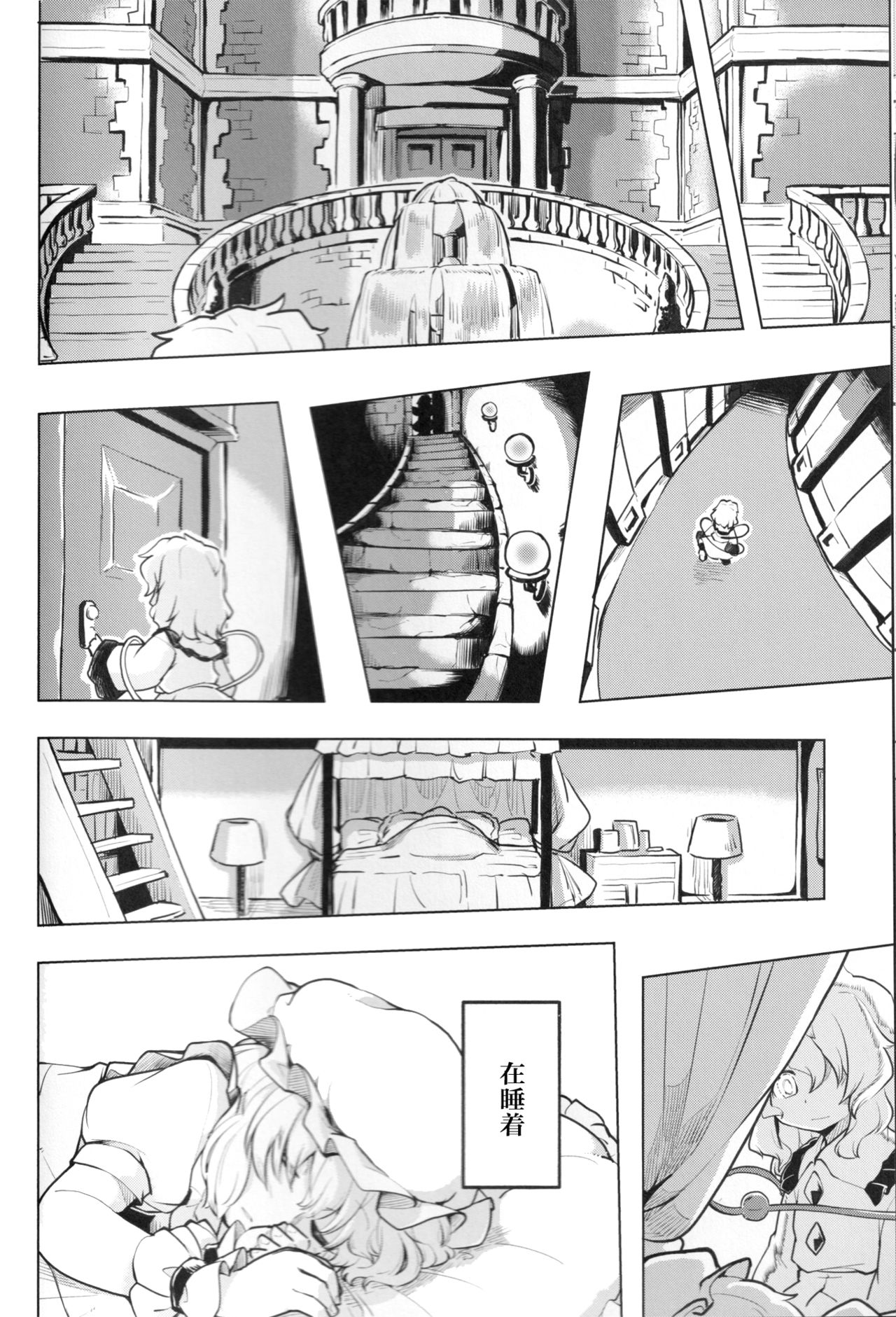 Inai mono Doushi - Page 29