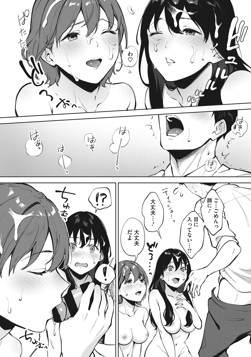 Fellatio no Tenshi - Fellatio Angel - Page 17