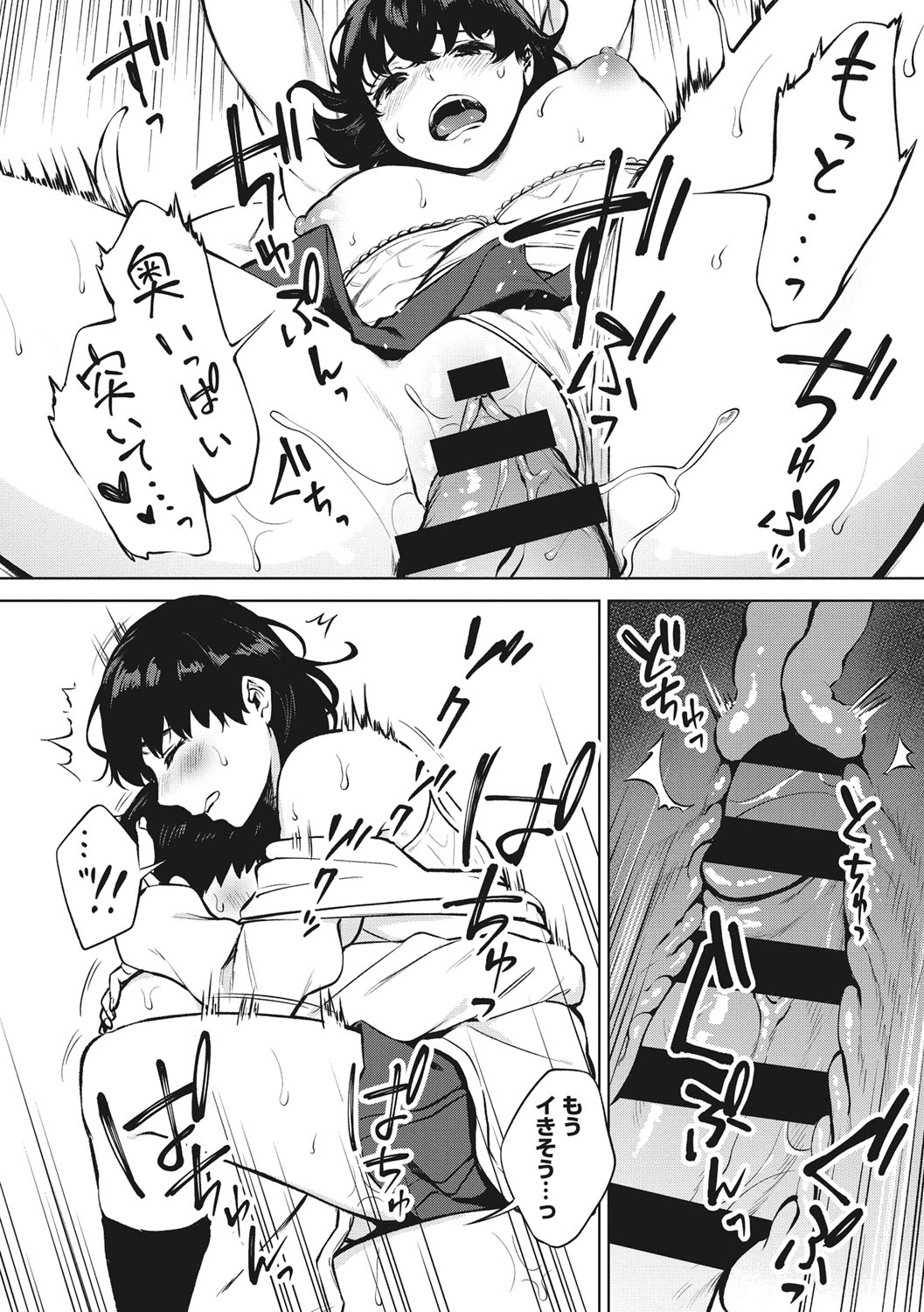 Fellatio no Tenshi - Fellatio Angel - Page 189