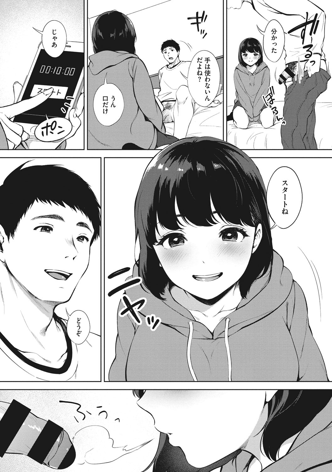 Fellatio no Tenshi - Fellatio Angel - Page 194