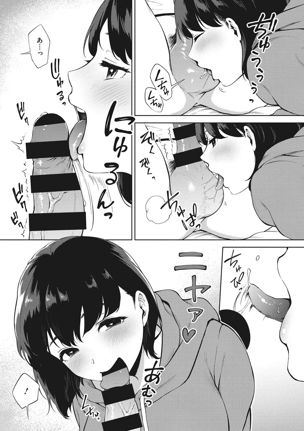 Fellatio no Tenshi - Fellatio Angel - Page 198