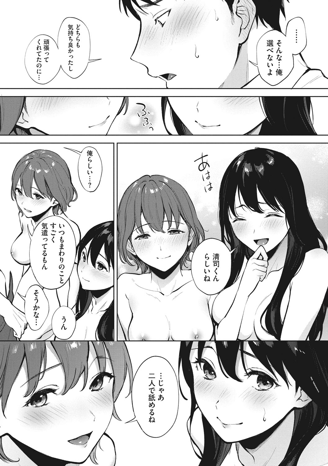 Fellatio no Tenshi - Fellatio Angel - Page 24