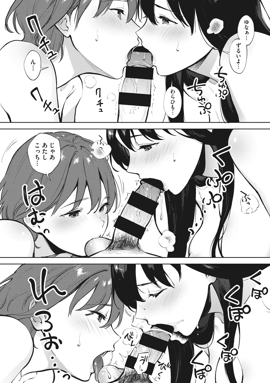 Fellatio no Tenshi - Fellatio Angel - Page 29