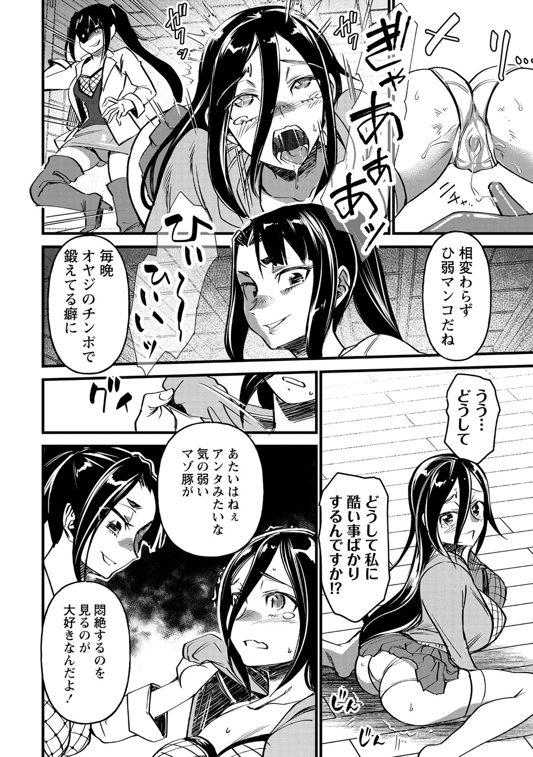 COMIC Masyo 2021-05 - Page 129