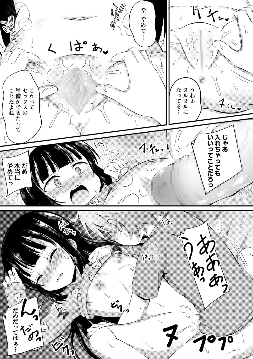 COMIC Masyo 2021-05 - Page 160