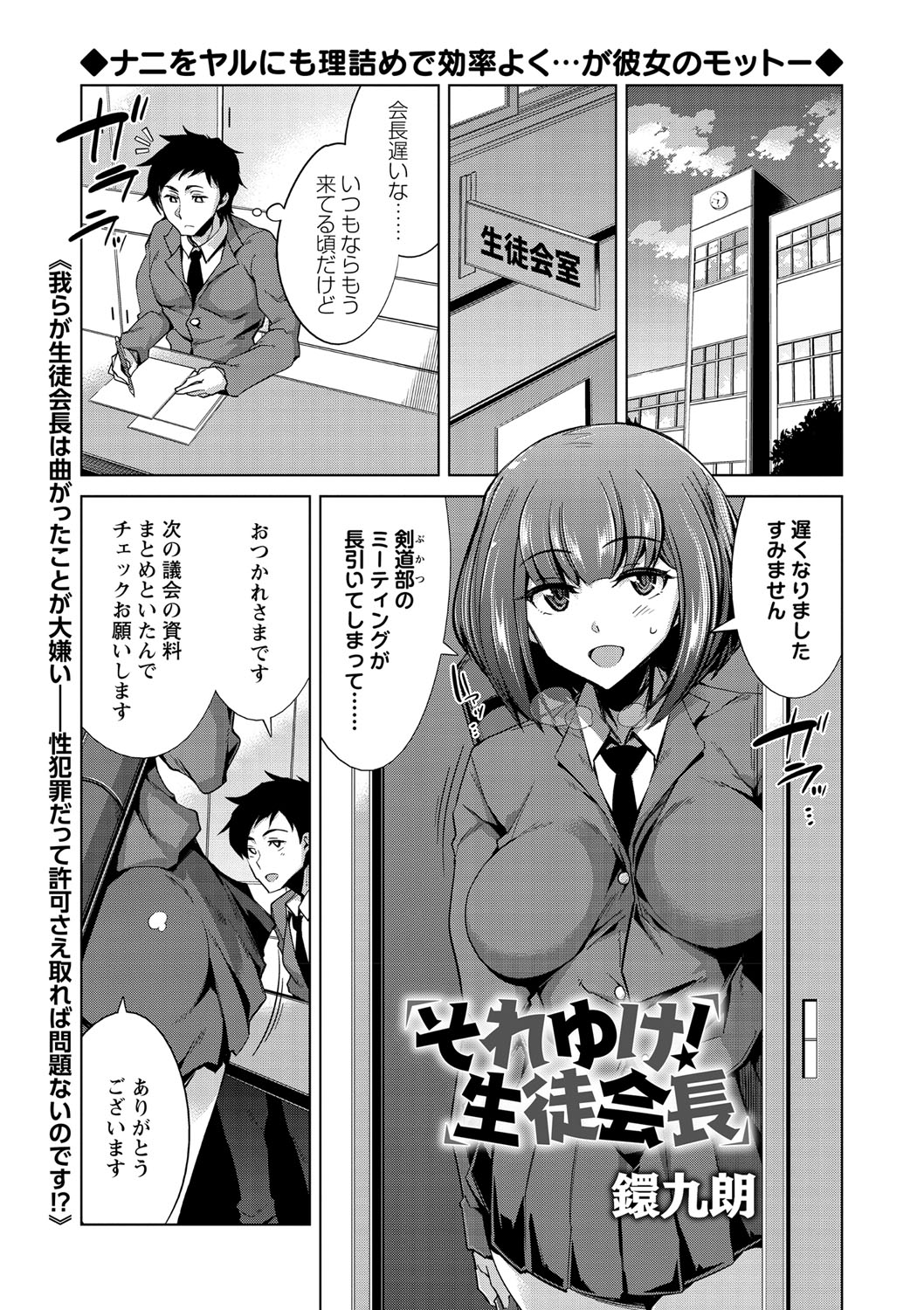 COMIC Masyo 2021-05 - Page 170