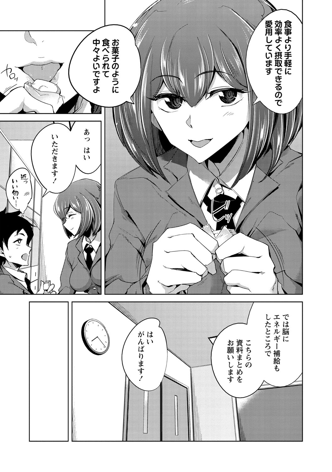 COMIC Masyo 2021-05 - Page 172