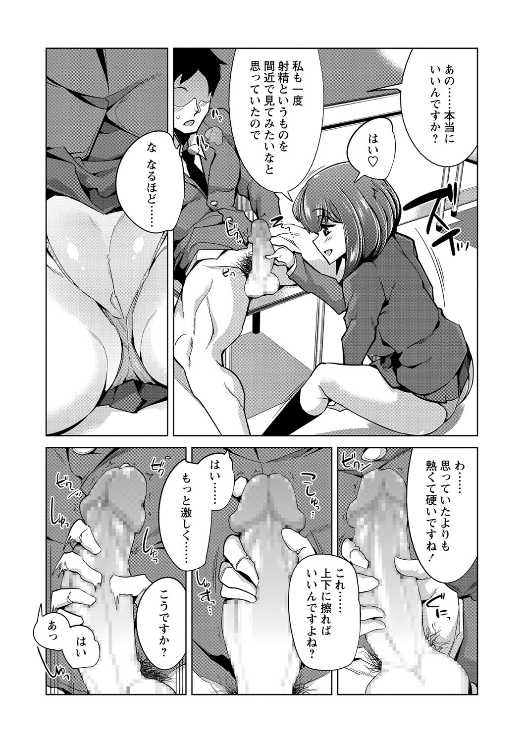 COMIC Masyo 2021-05 - Page 181