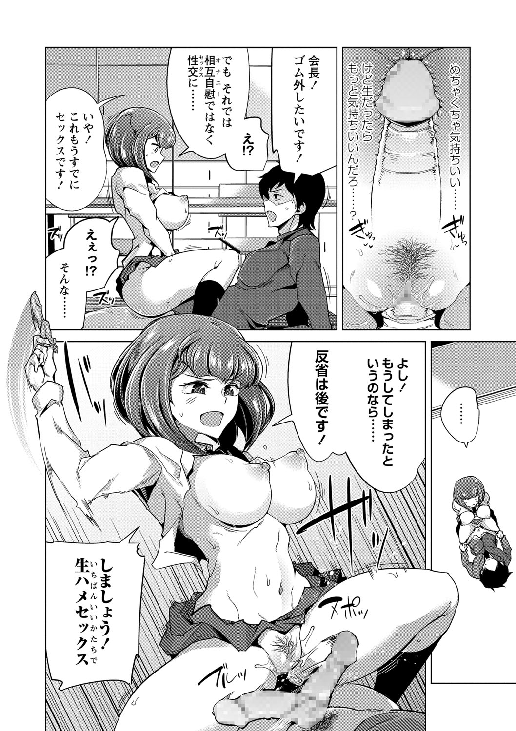 COMIC Masyo 2021-05 - Page 189