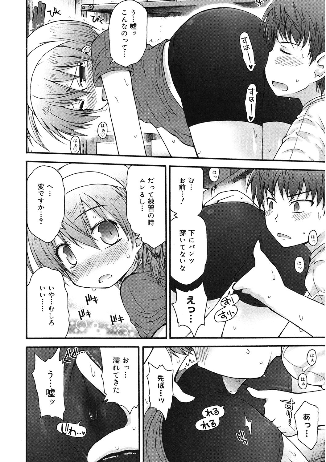 LQ -Little Queen- Vol. 34 - Page 10