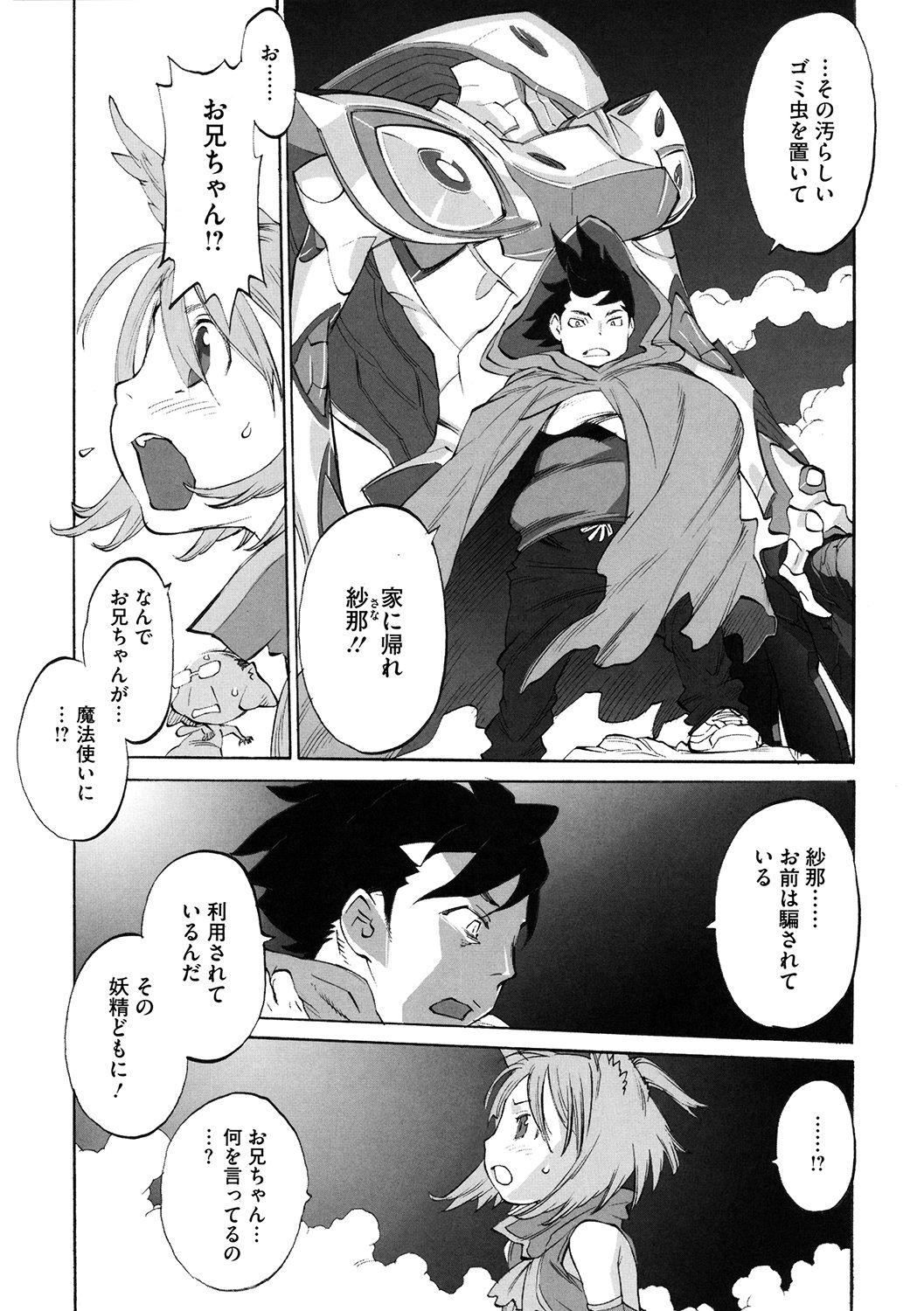 LQ -Little Queen- Vol. 34 - Page 143