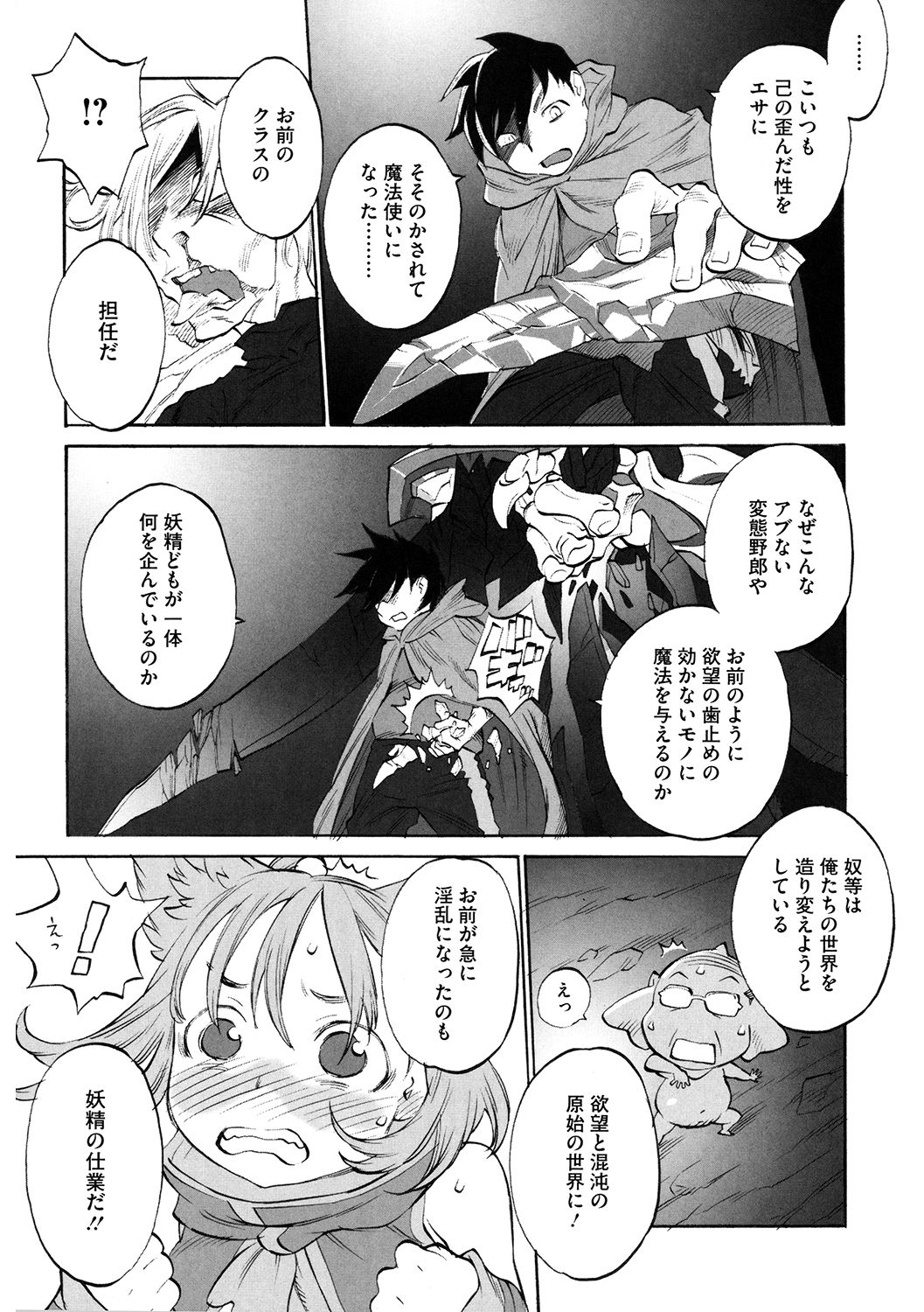 LQ -Little Queen- Vol. 34 - Page 144