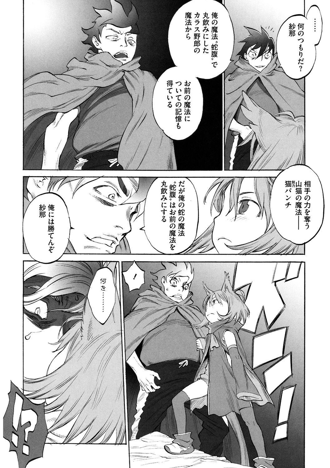 LQ -Little Queen- Vol. 34 - Page 146