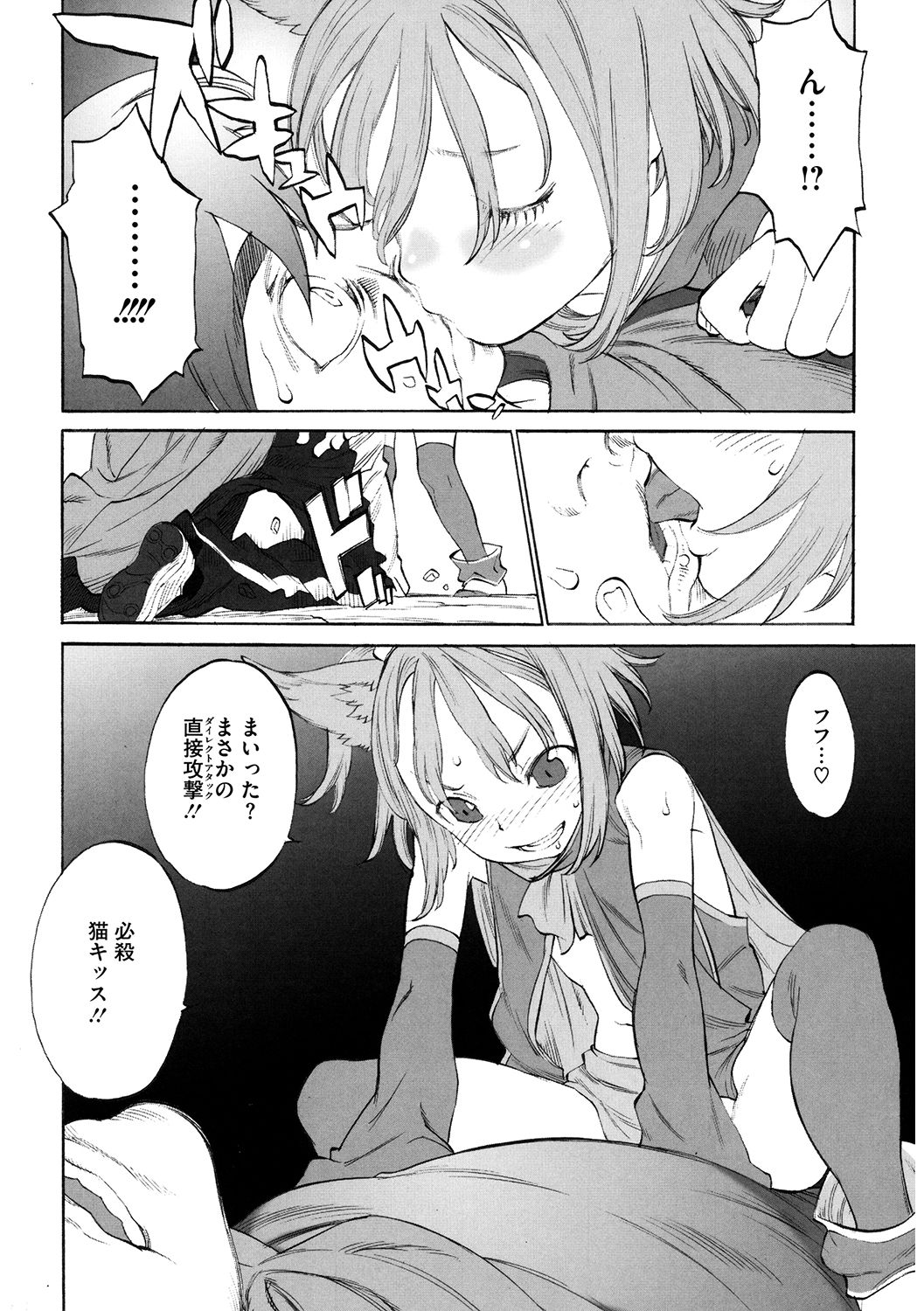 LQ -Little Queen- Vol. 34 - Page 147