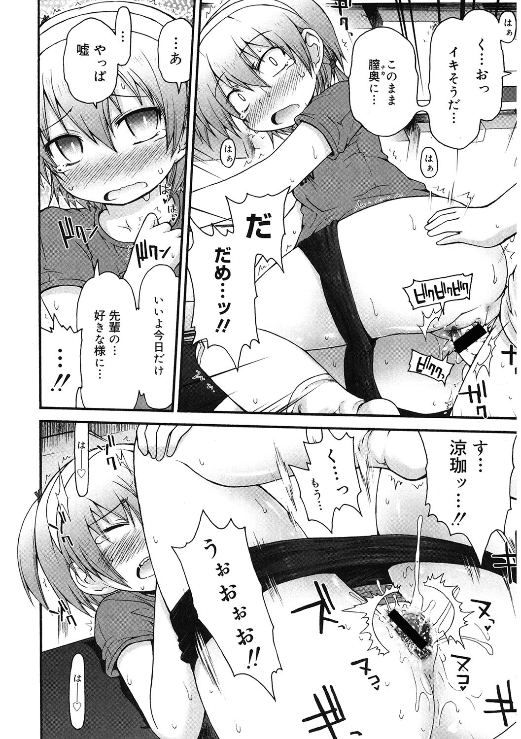 LQ -Little Queen- Vol. 34 - Page 18
