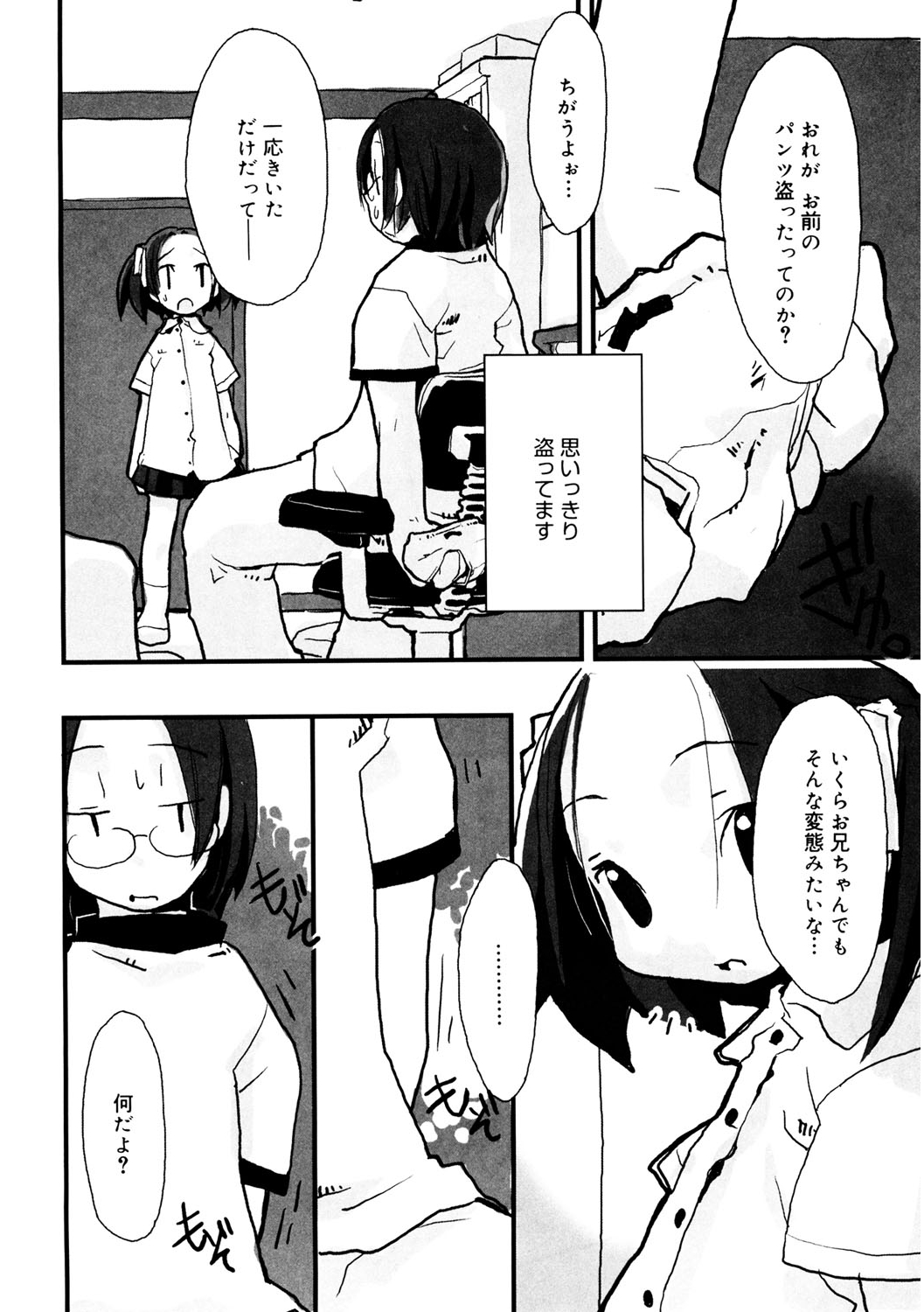 LQ -Little Queen- Vol. 34 - Page 184