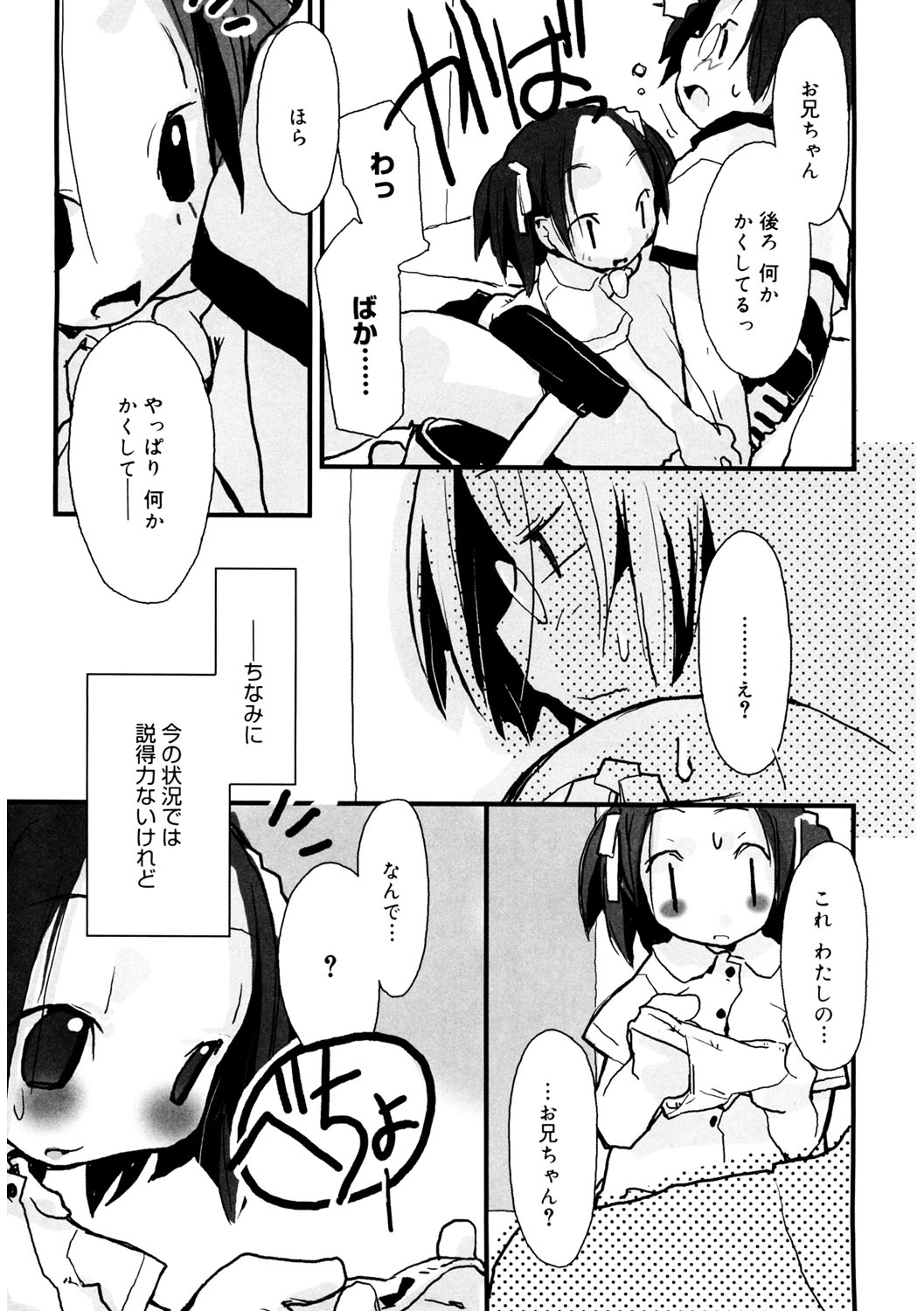 LQ -Little Queen- Vol. 34 - Page 185