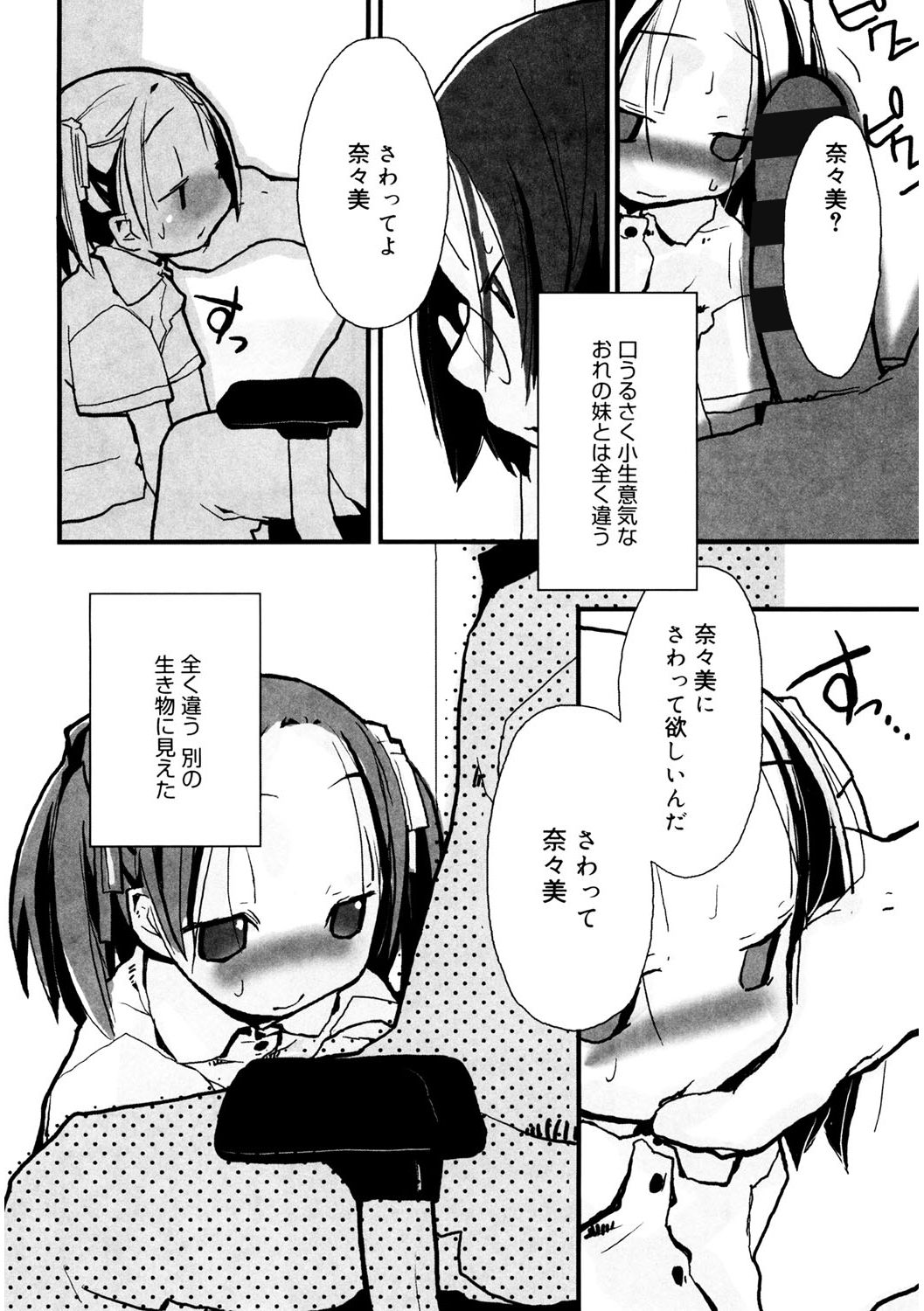 LQ -Little Queen- Vol. 34 - Page 188