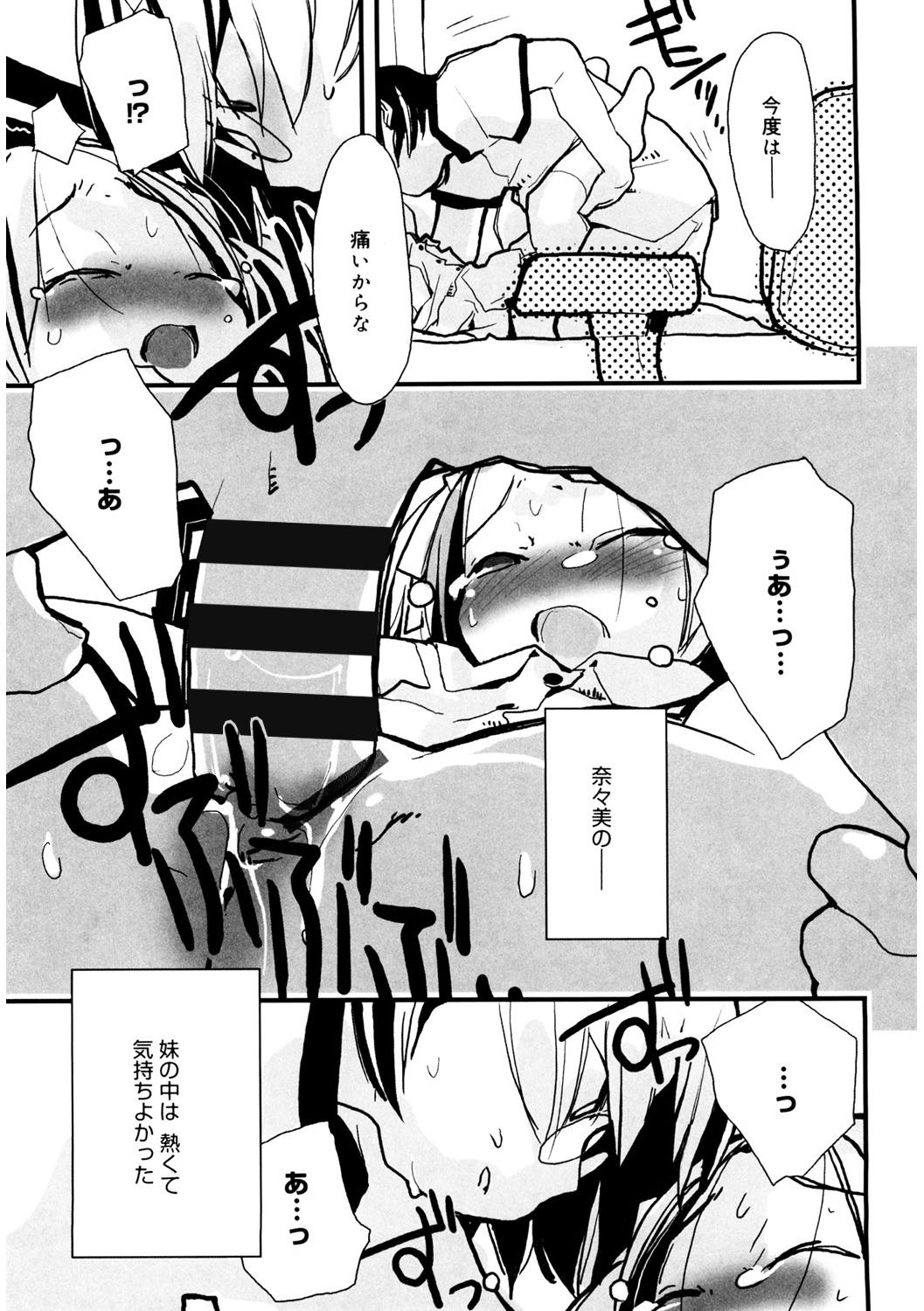 LQ -Little Queen- Vol. 34 - Page 193