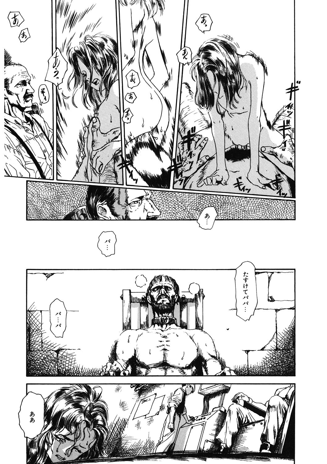 LQ -Little Queen- Vol. 34 - Page 201