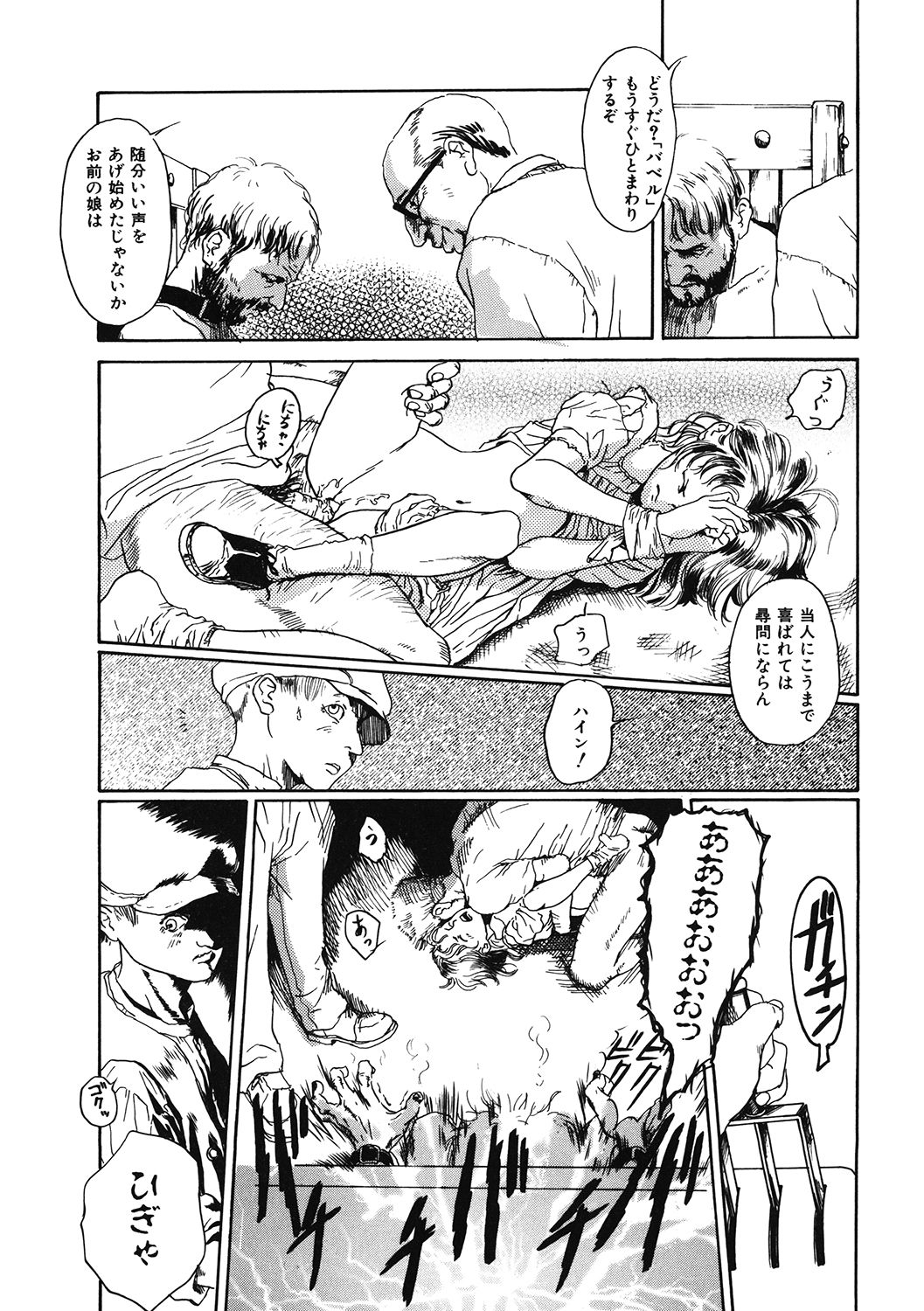 LQ -Little Queen- Vol. 34 - Page 202