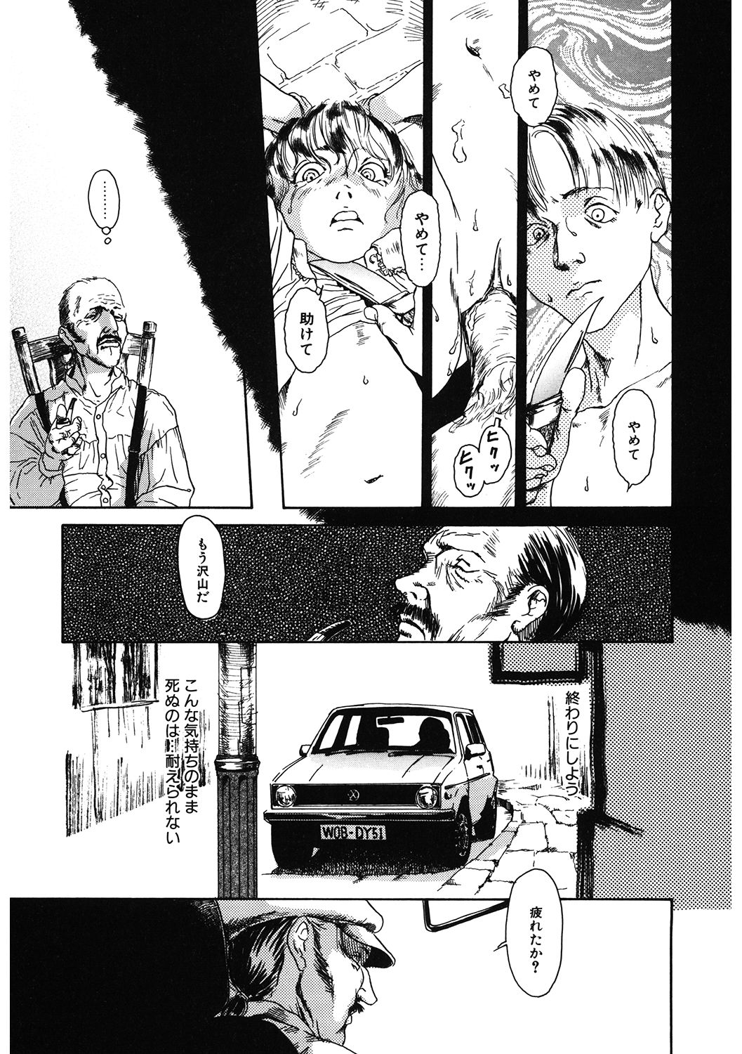 LQ -Little Queen- Vol. 34 - Page 205