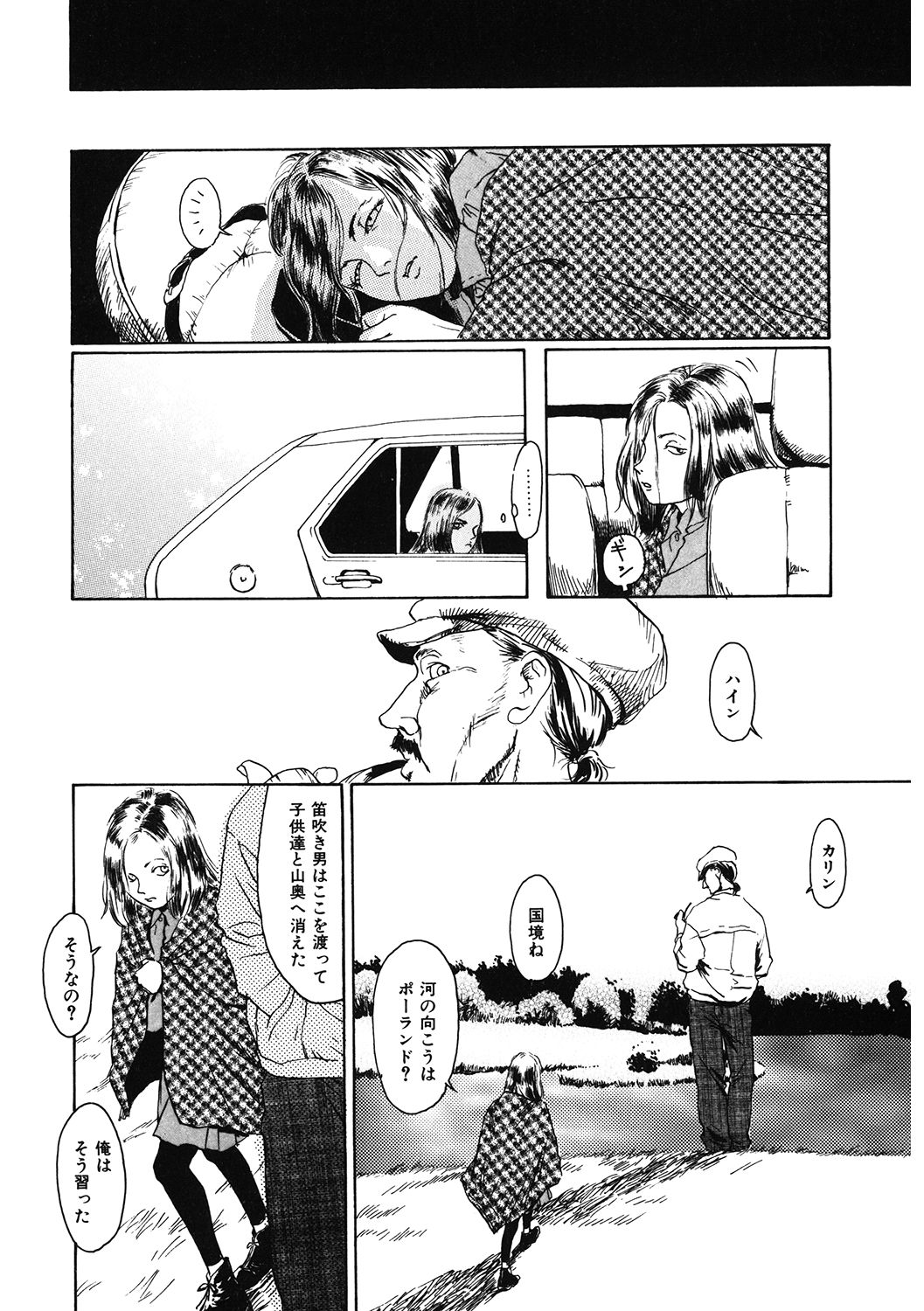 LQ -Little Queen- Vol. 34 - Page 208