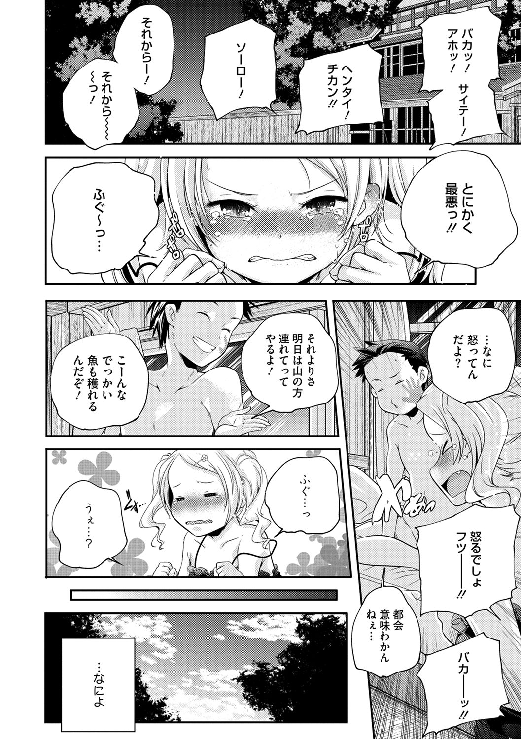 LQ -Little Queen- Vol. 34 - Page 62