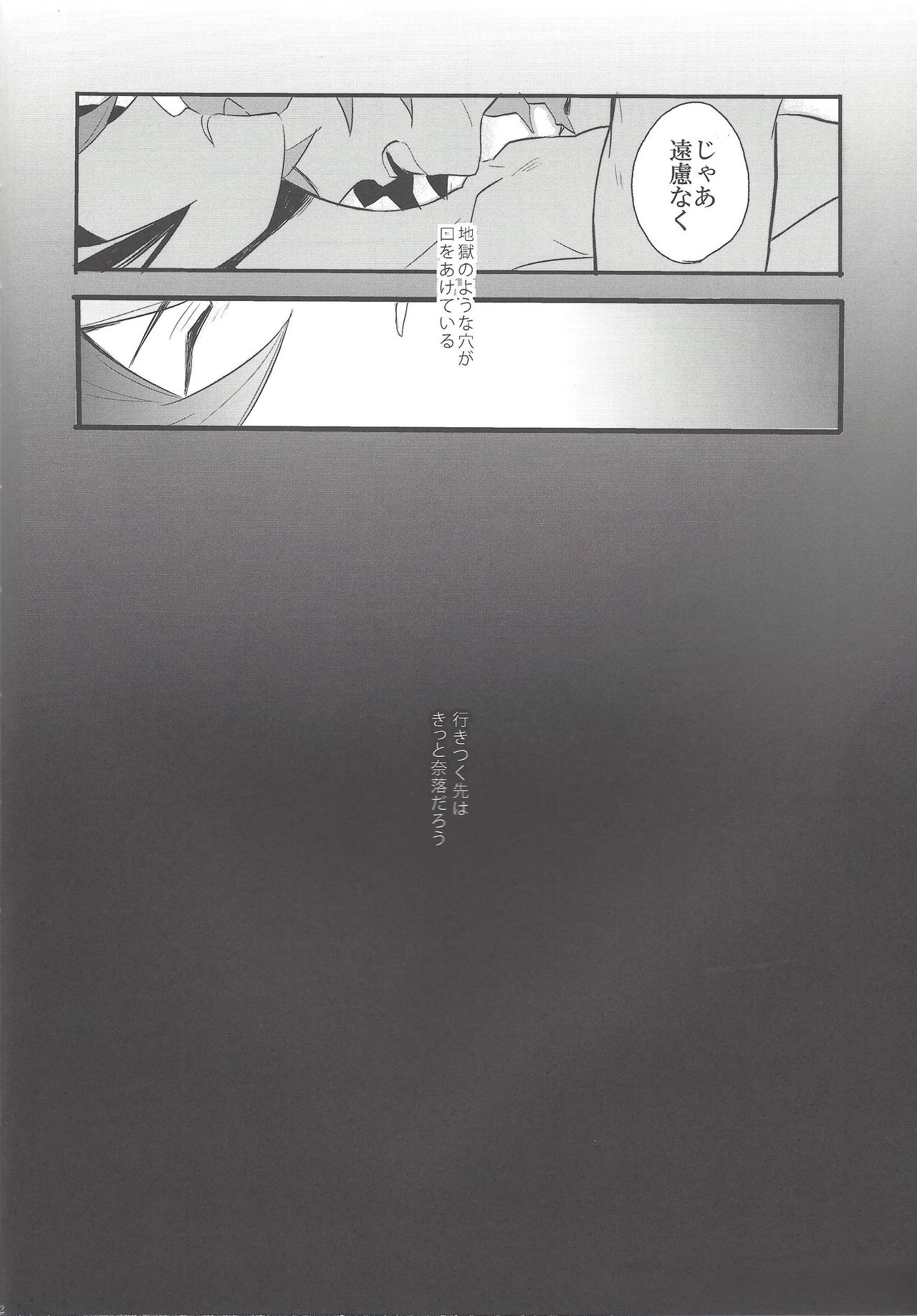 Hebi no Doku, shitatari ochiru wa Mitsu no Aji - Page 51