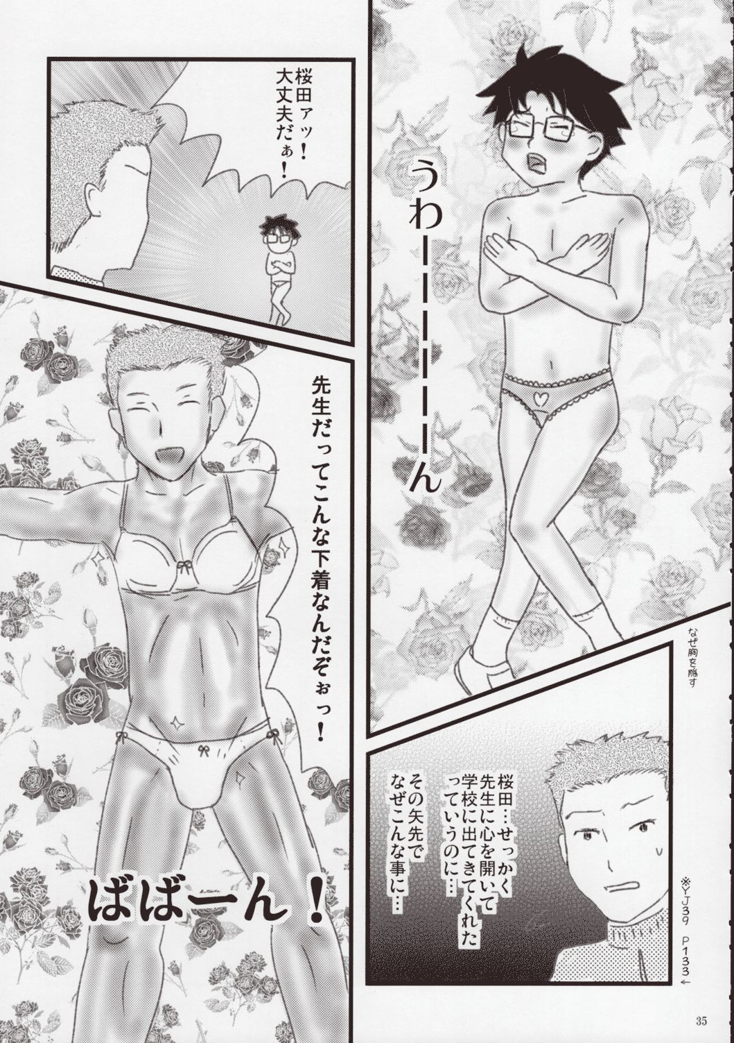 Rozen Maiden Strip Anthology "The Secret Rose" - Page 34