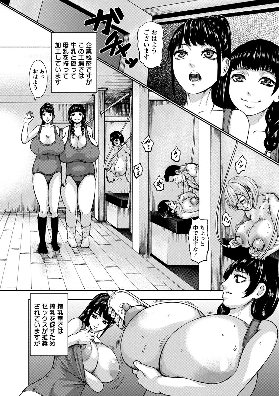Kamichichi SEVEN vol.8 - Page 90