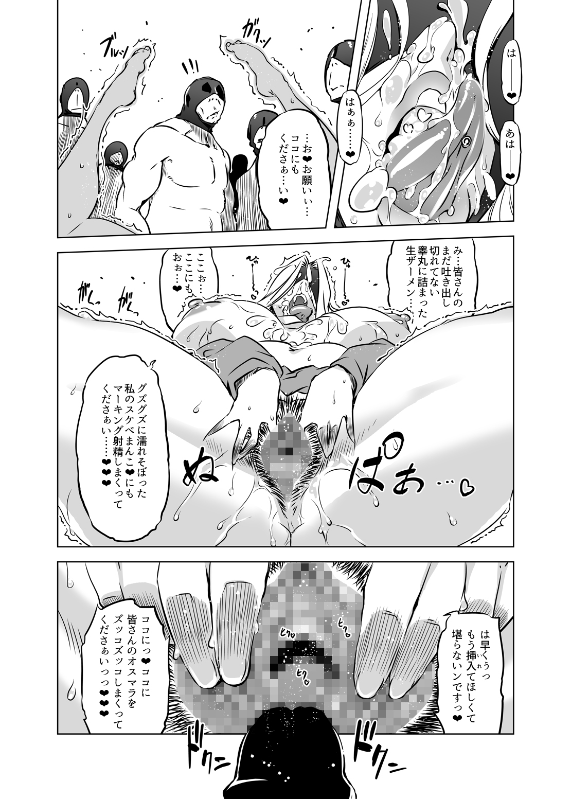 Zentou Mask Seiyoku Slave Hitozuma ○○-san 04 - Page 24