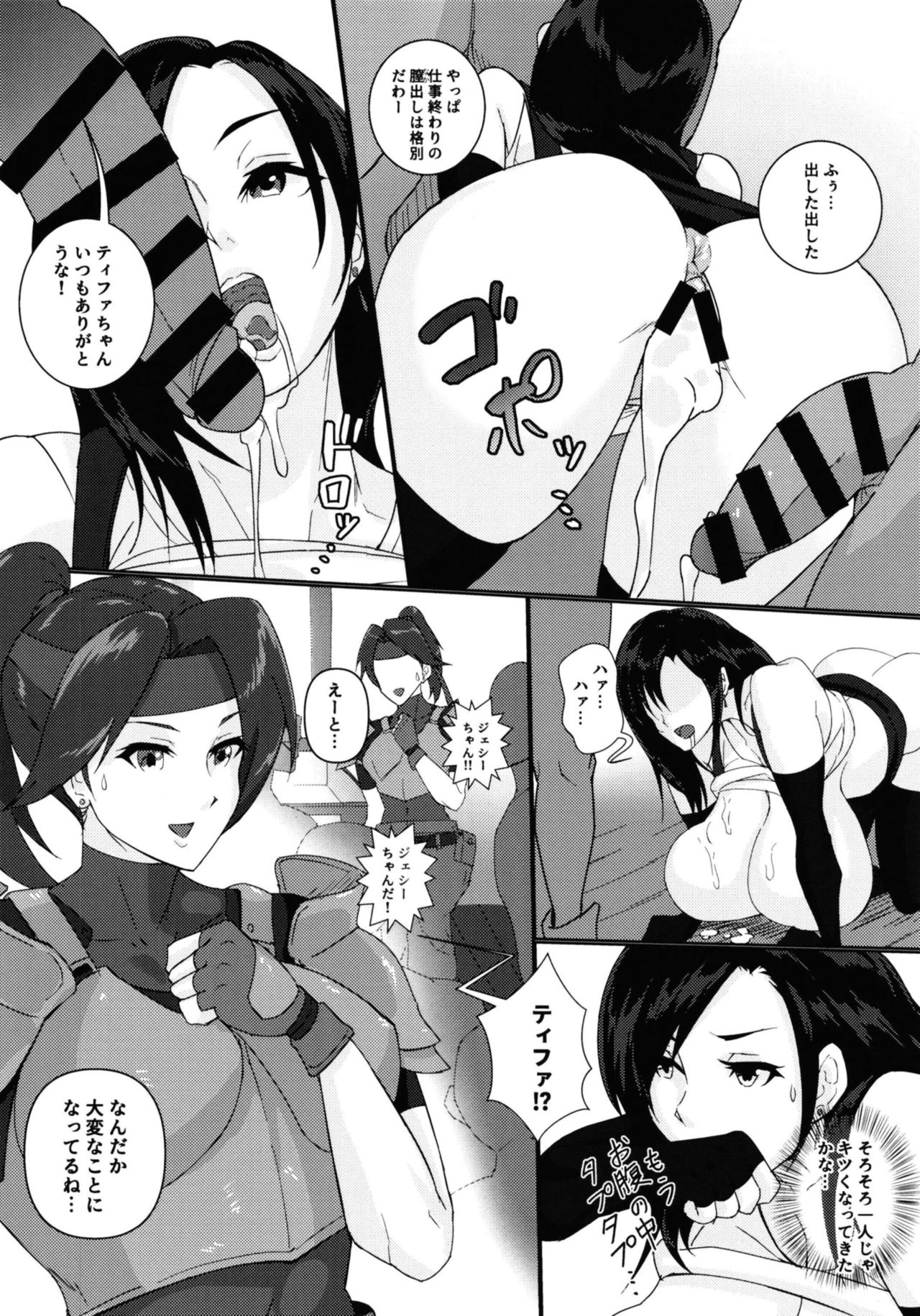 Ura-Seventh Heaven Hairi masu! - Page 14