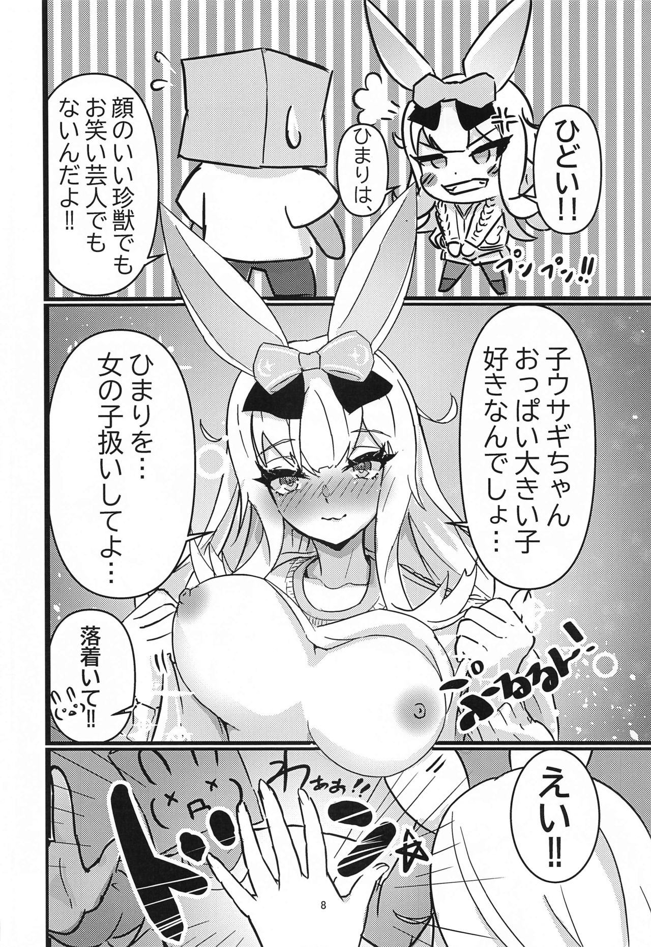 Preview page 8